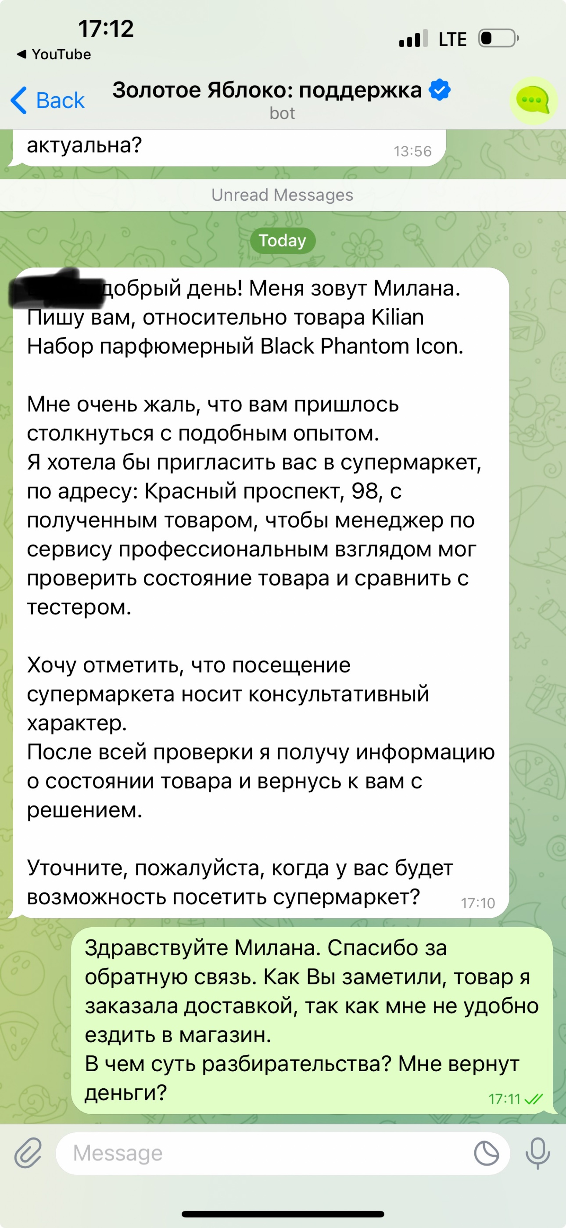 Золотое яблоко, парфюмерный супермаркет, Красный проспект, 98, Новосибирск  — 2ГИС