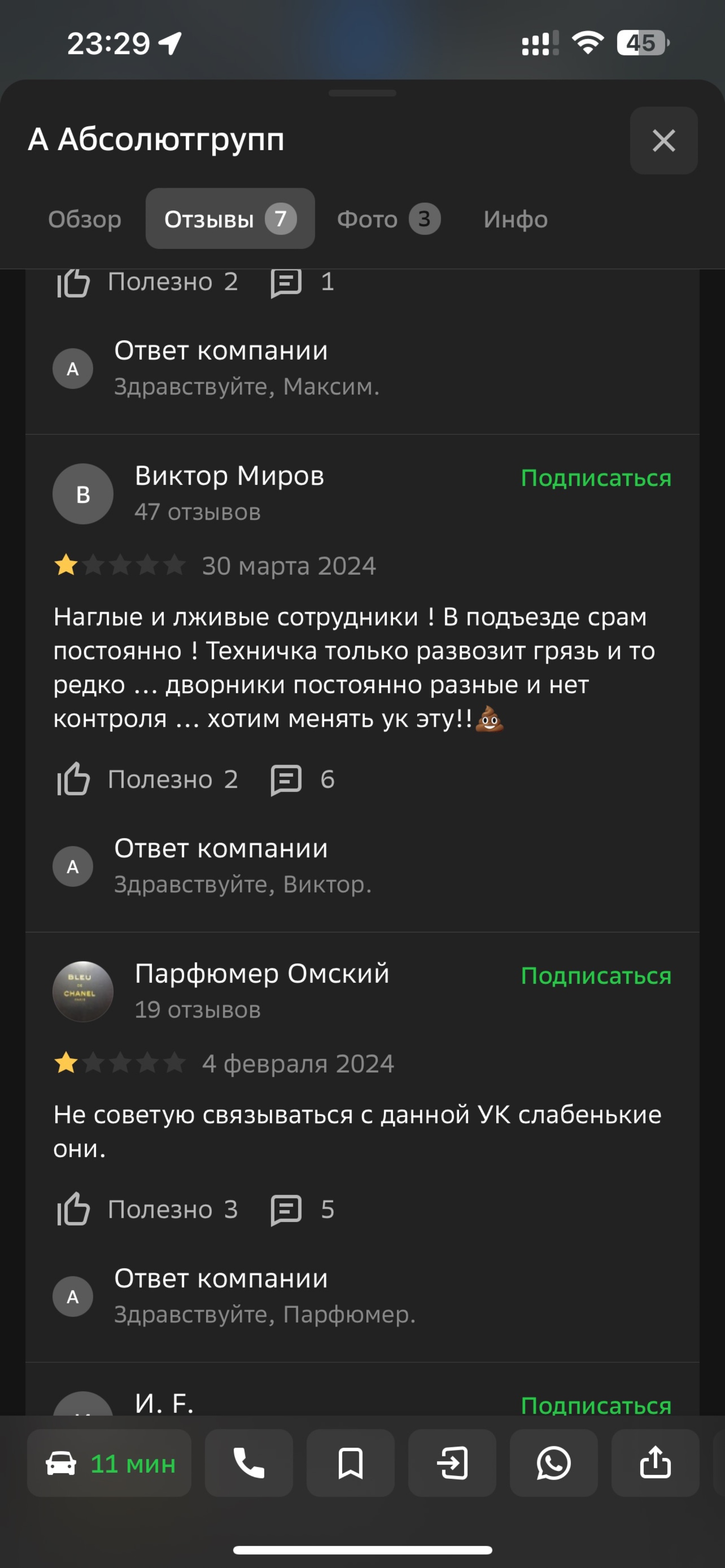 Управляющая компания На Нахимова, Нахимова, 9, Омск — 2ГИС