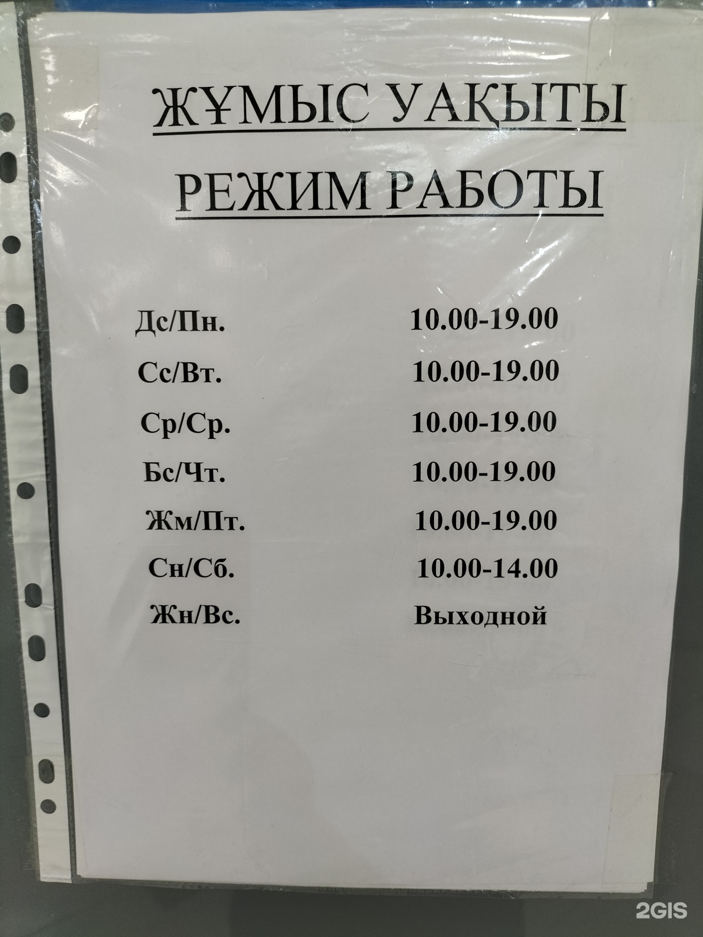 Нурбанк, ТЦ ЦУМ, проспект Бухар-жырау, 53/8, Караганда — 2ГИС