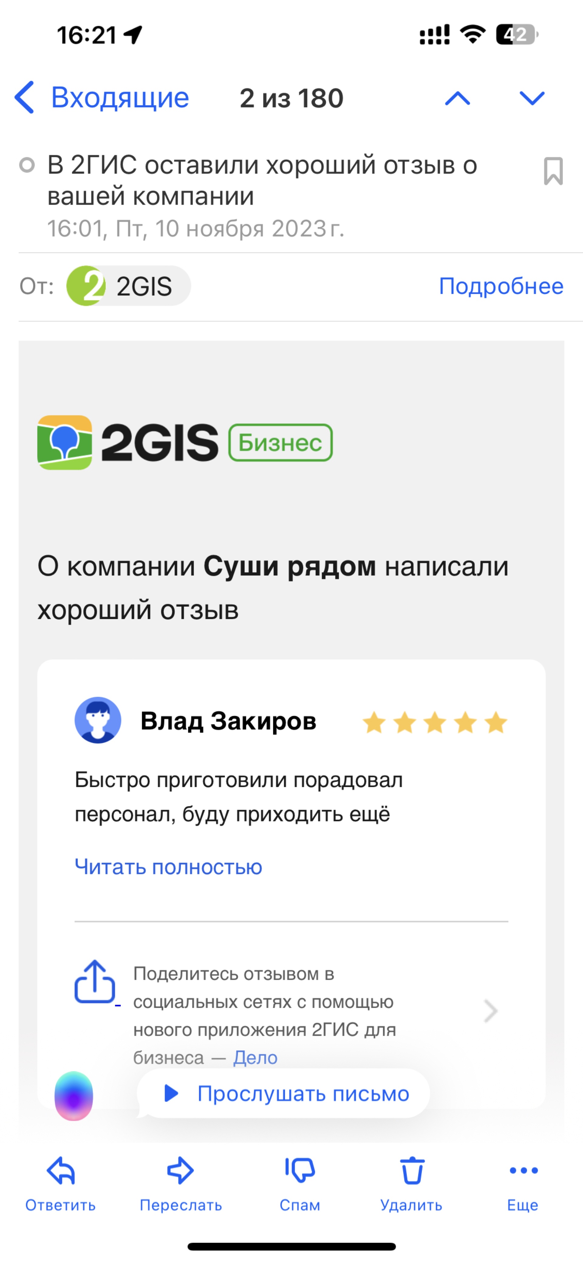 2ГИС, городской информационный сервис, Тургоякское шоссе, 11/40, Миасс