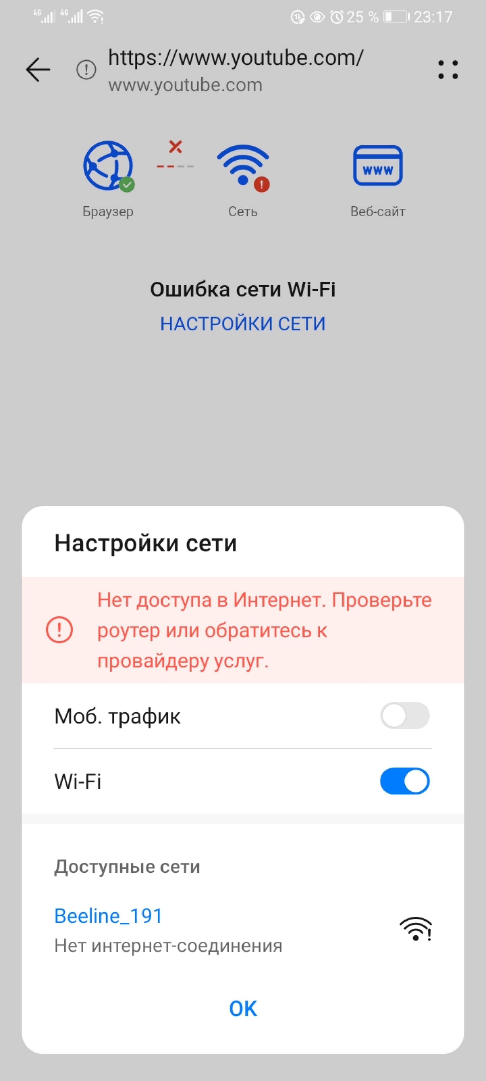 Beeline, отдел сервисного обслуживания, проспект Бухар-жырау, 76, Караганда  — 2ГИС