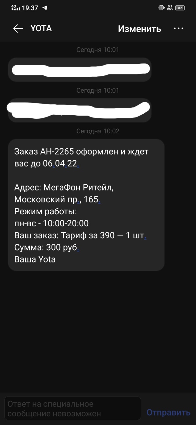 МегаФон-Yota, салон связи, Московский проспект, 165, Санкт-Петербург — 2ГИС