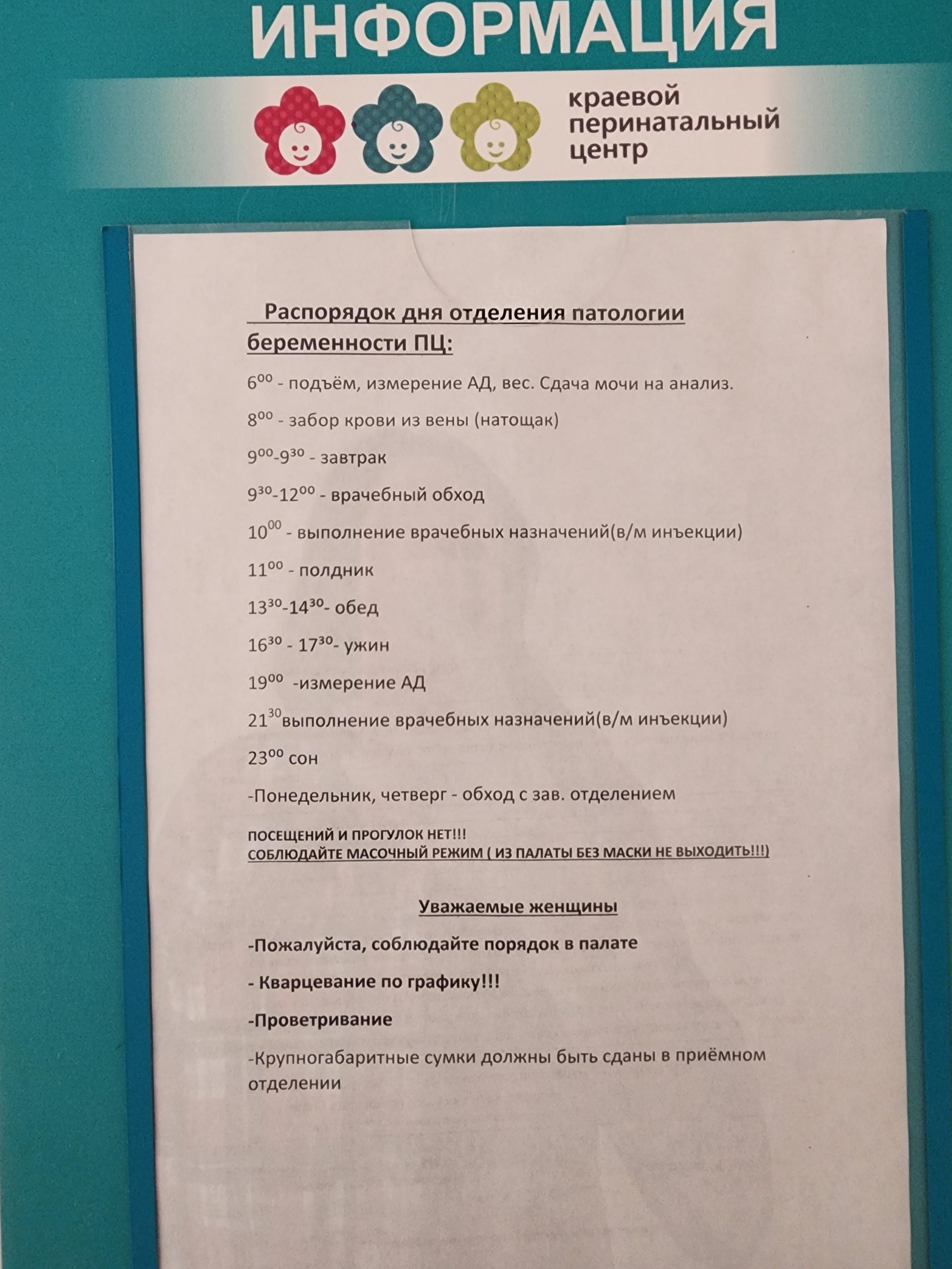 Пермская краевая клиническая больница, отделение реанимации и интенсивной  терапии новорожденных и недоношенных детей, улица Маршала Жукова, 33, Пермь  — 2ГИС