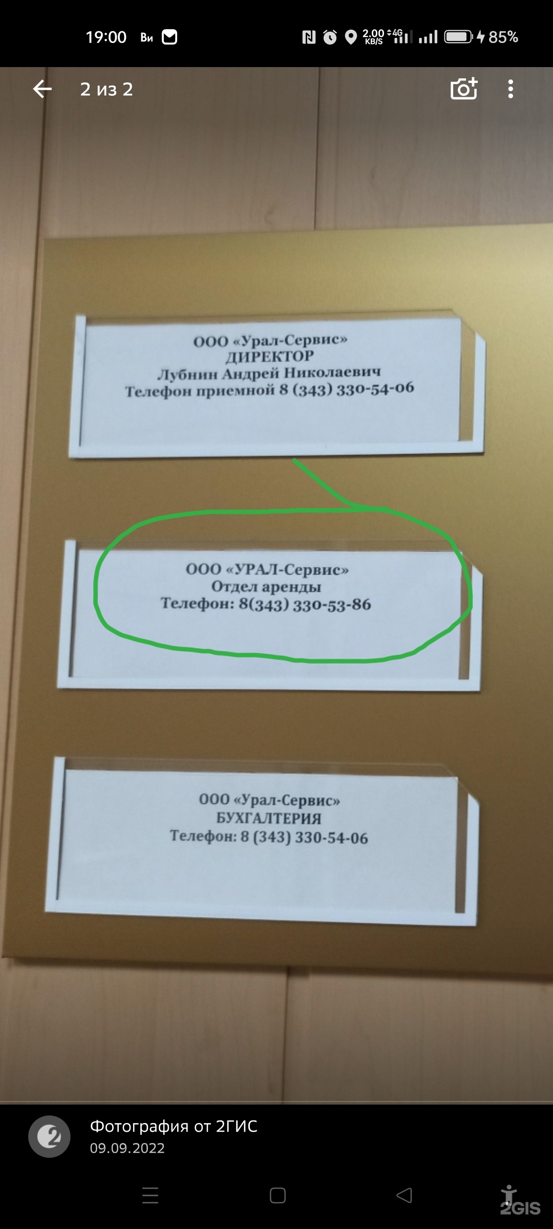 Урал-Сервис, компания, Гостиница Уралмашевская, улица Победы, 65Б,  Екатеринбург — 2ГИС