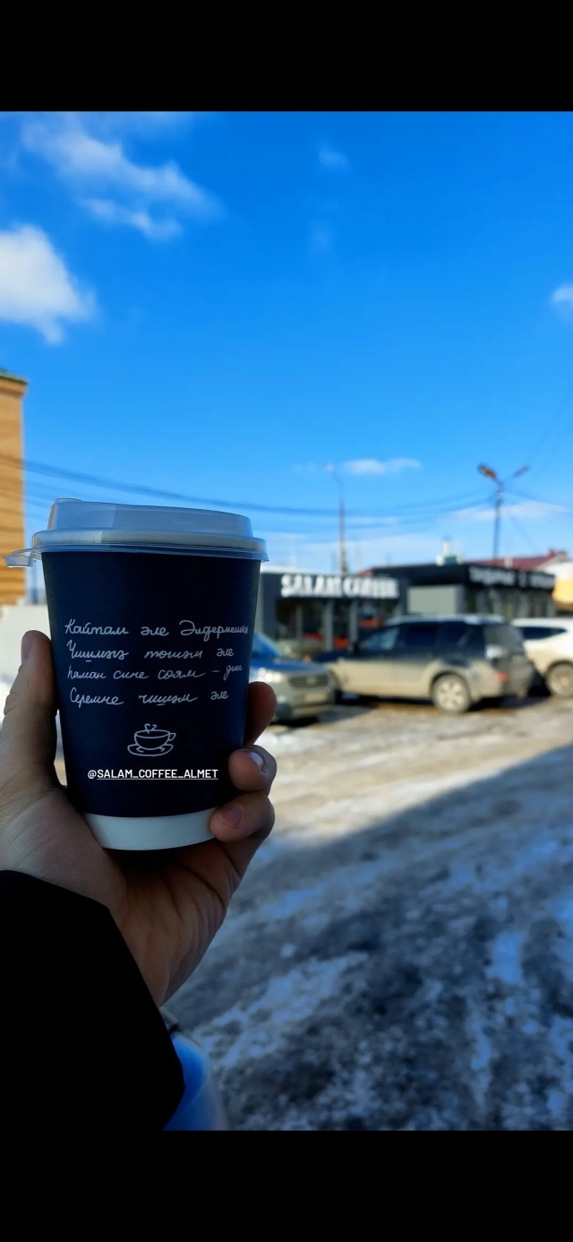 Salam Coffee, пгт Нижняя Мактама, пгт Нижняя Мактама — 2ГИС