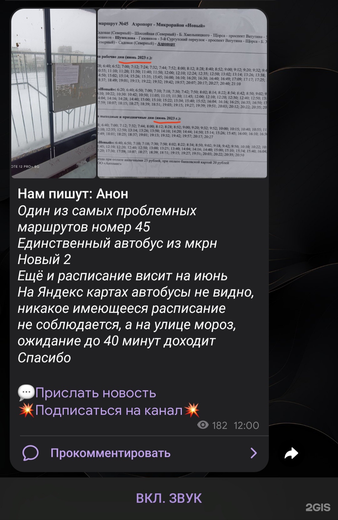 Автомиг, транспортно-пассажирская компания, Михайловское шоссе, 1, Белгород  — 2ГИС