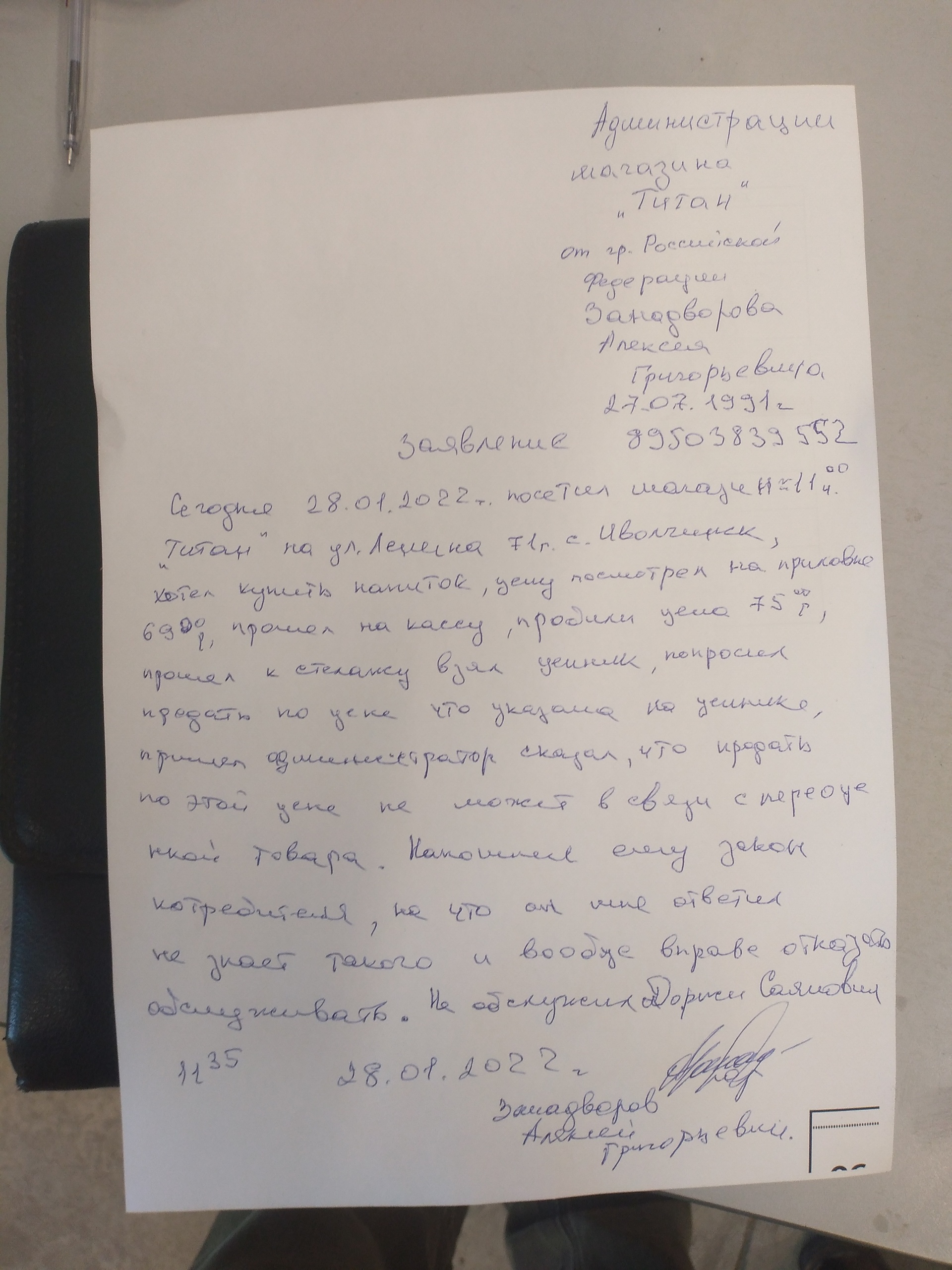 Титан Иволгинск, сеть удобных магазинов, улица Ленина, 71г, с. Иволгинск —  2ГИС