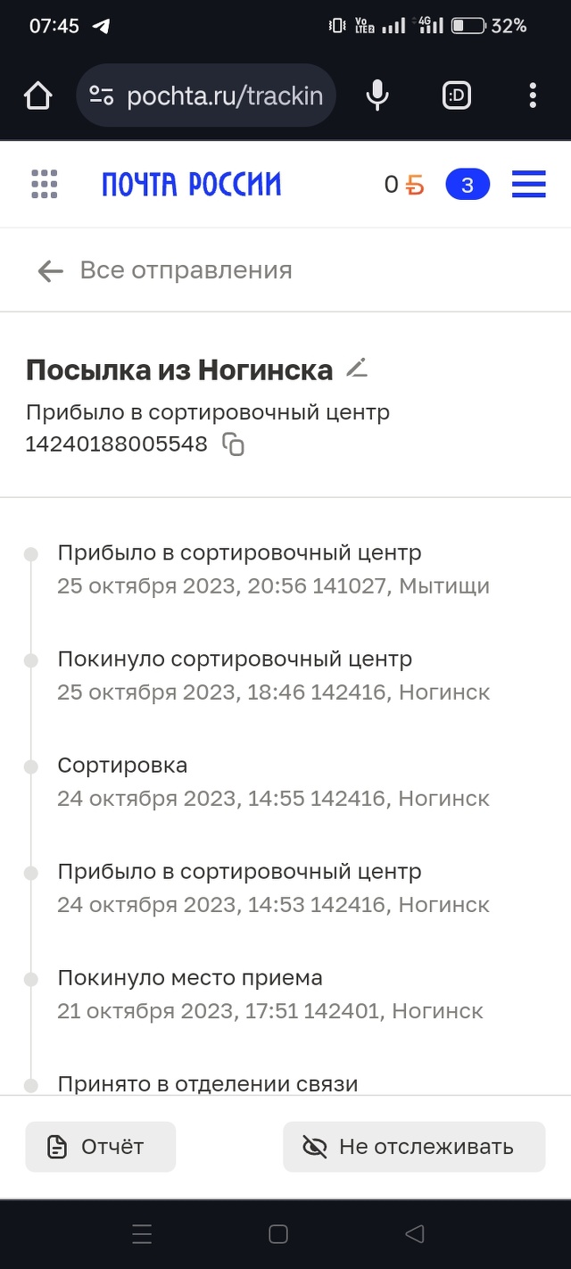 Почта России, автоматизированный сортировочный центр, Новомытищинский  проспект, 47а, Мытищи — 2ГИС