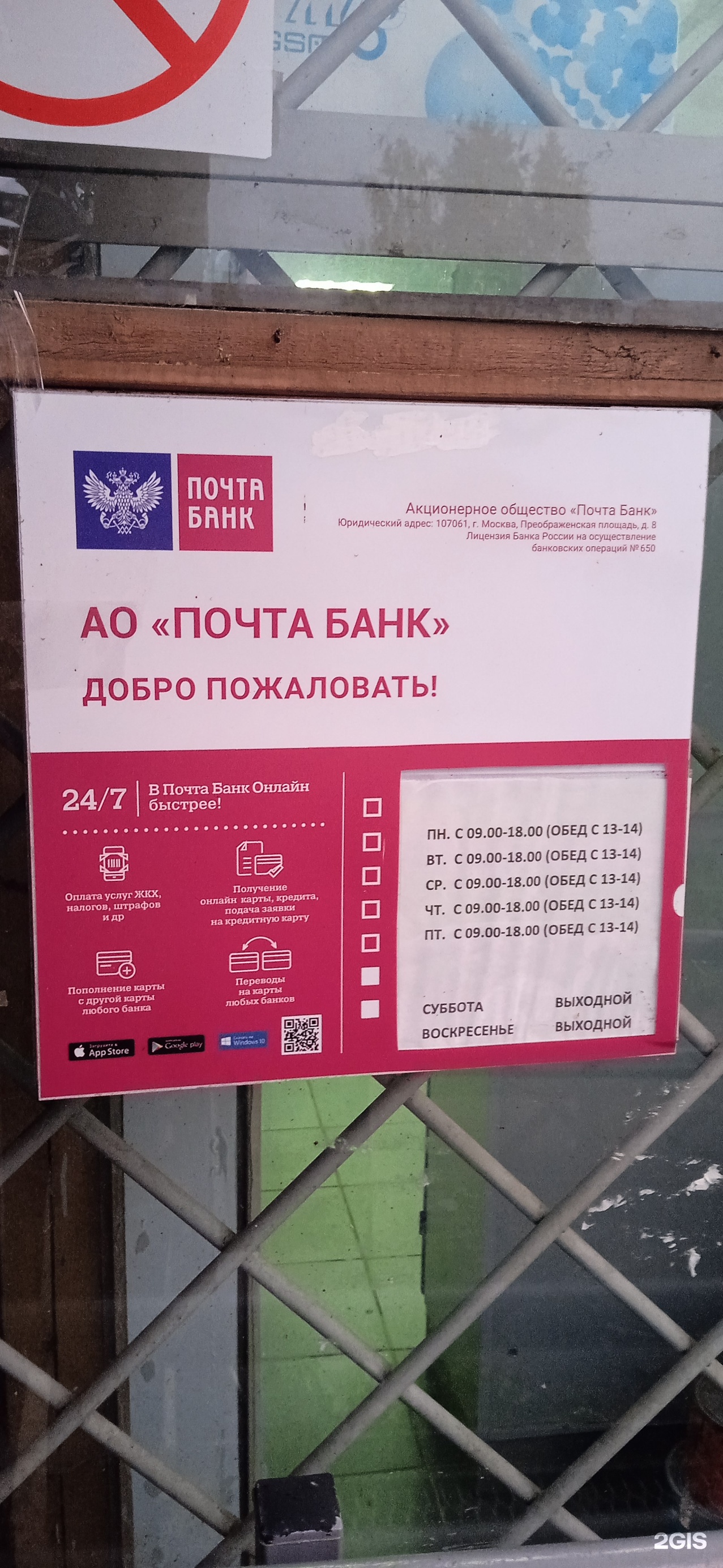 Пoчта России, отделение №34, Нойбранденбургская улица, 24, Петрозаводск —  2ГИС