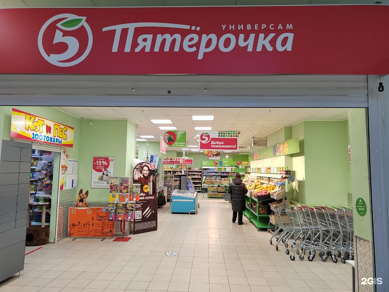 Пятёрочка, супермаркет, ТРК на Никитова, Никитова, 9 к1, Архангельск — 2ГИС