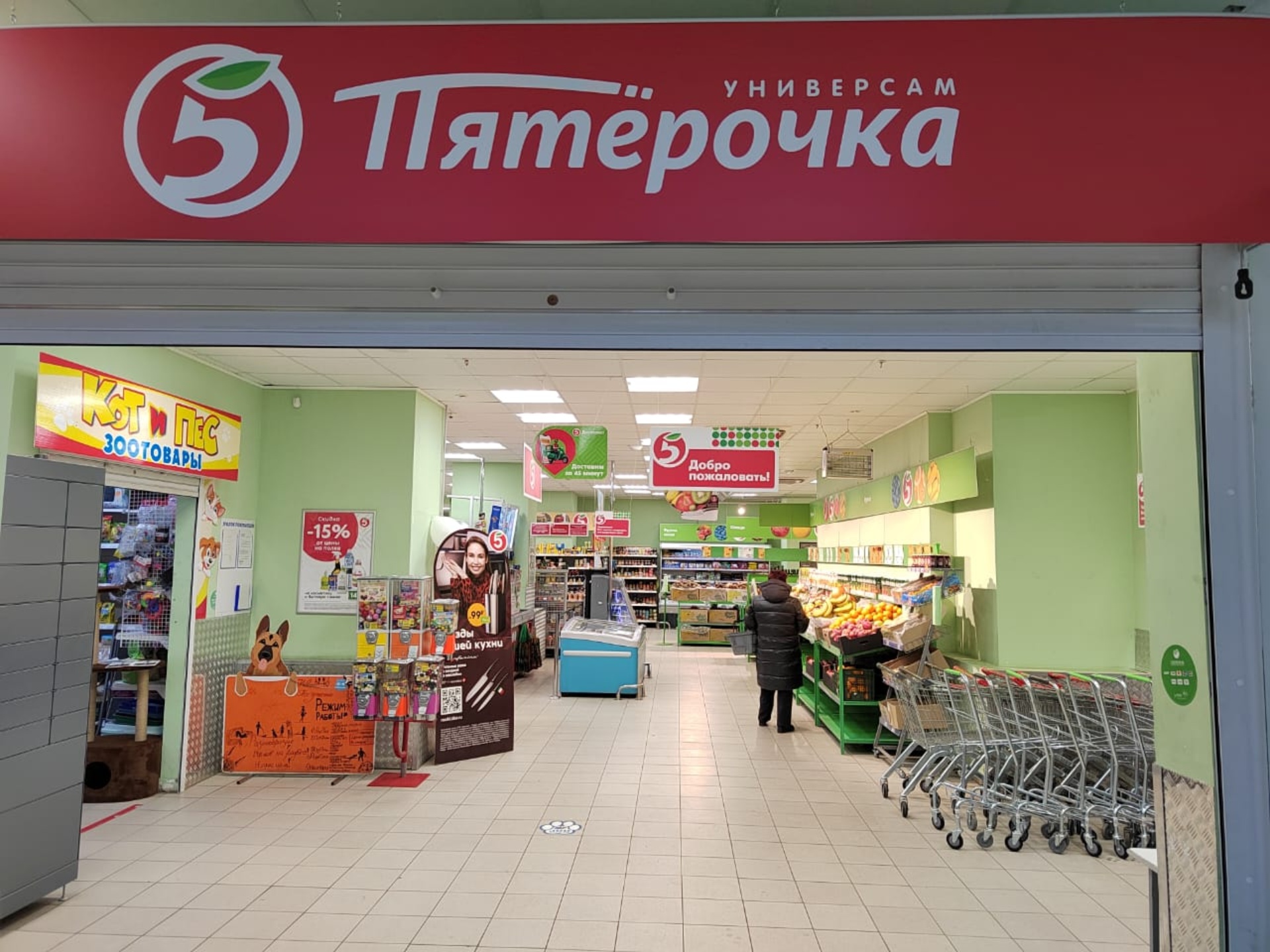 Пятёрочка, супермаркет, ТРК на Никитова, Никитова, 9 к1, Архангельск — 2ГИС