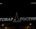 Париж: отзыв от Дарья .