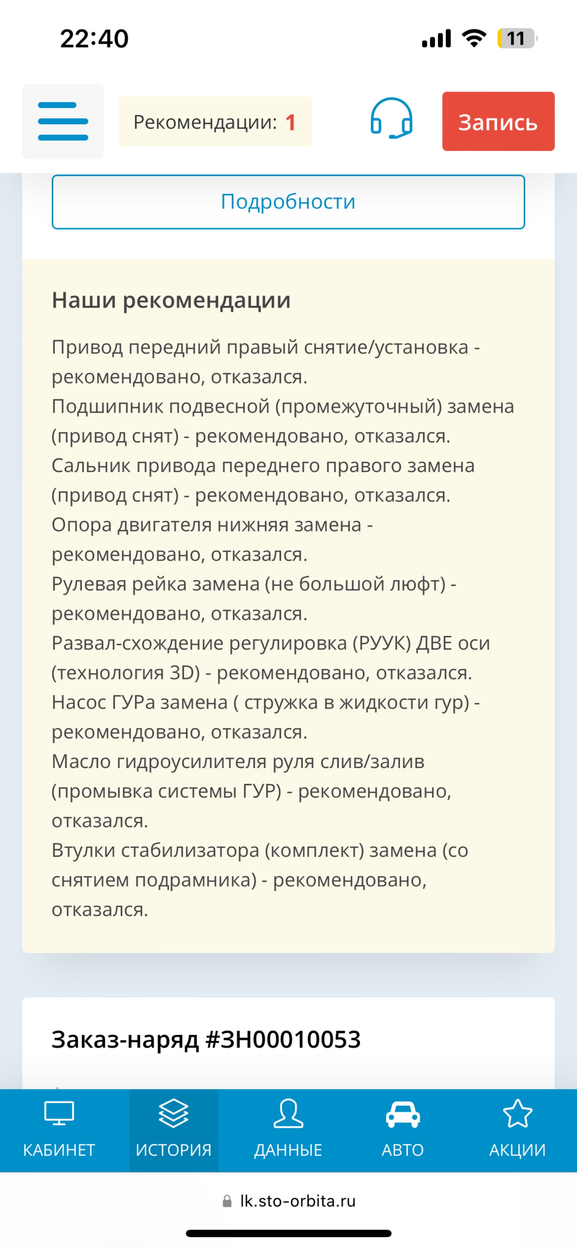 Орбита, СТО, Арсенальная набережная, 1, Санкт-Петербург — 2ГИС