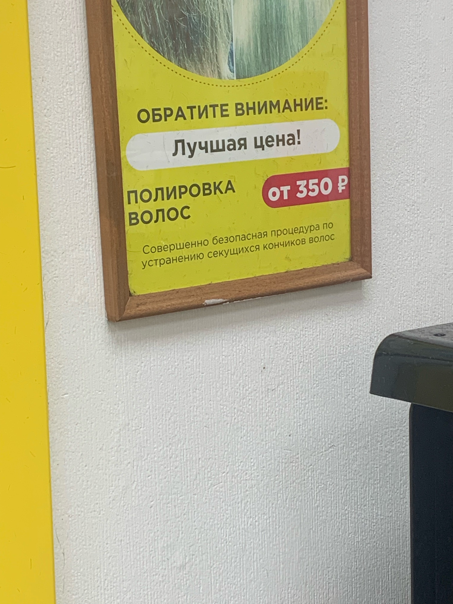 Стрижка shop, парикмахерская, бульвар Тухвата Янаби, 51, Уфа — 2ГИС