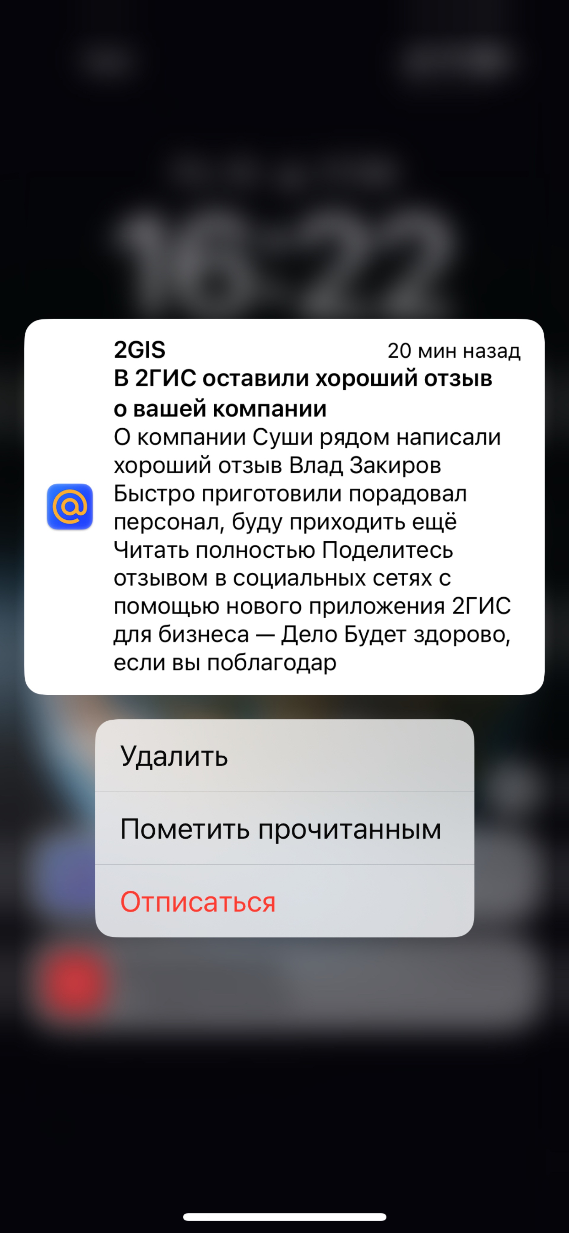 2ГИС, городской информационный сервис, Тургоякское шоссе, 11/40, Миасс