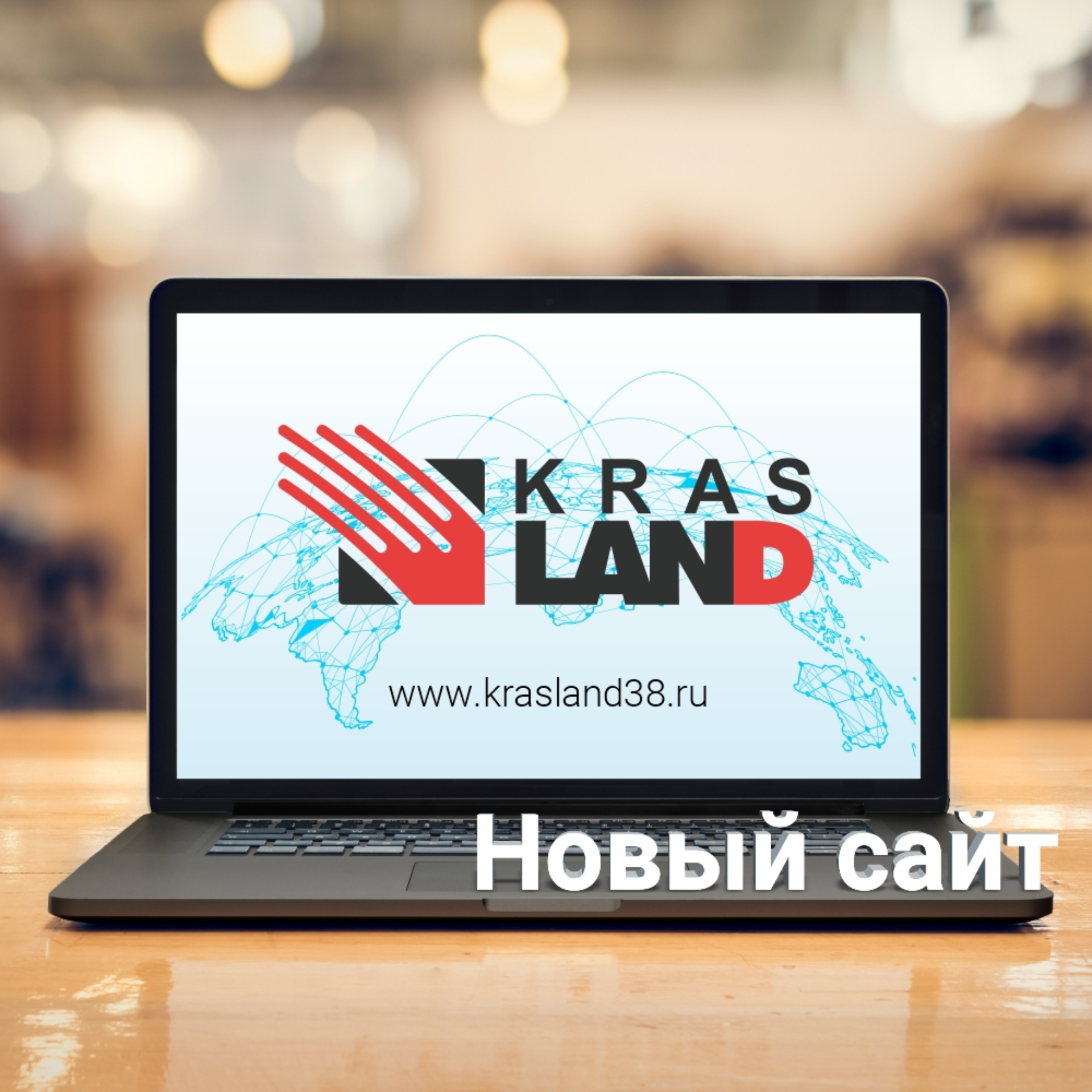 Krasland, торговая компания, Первый промышленный массив (48-й квартал),  ст18, Ангарск — 2ГИС