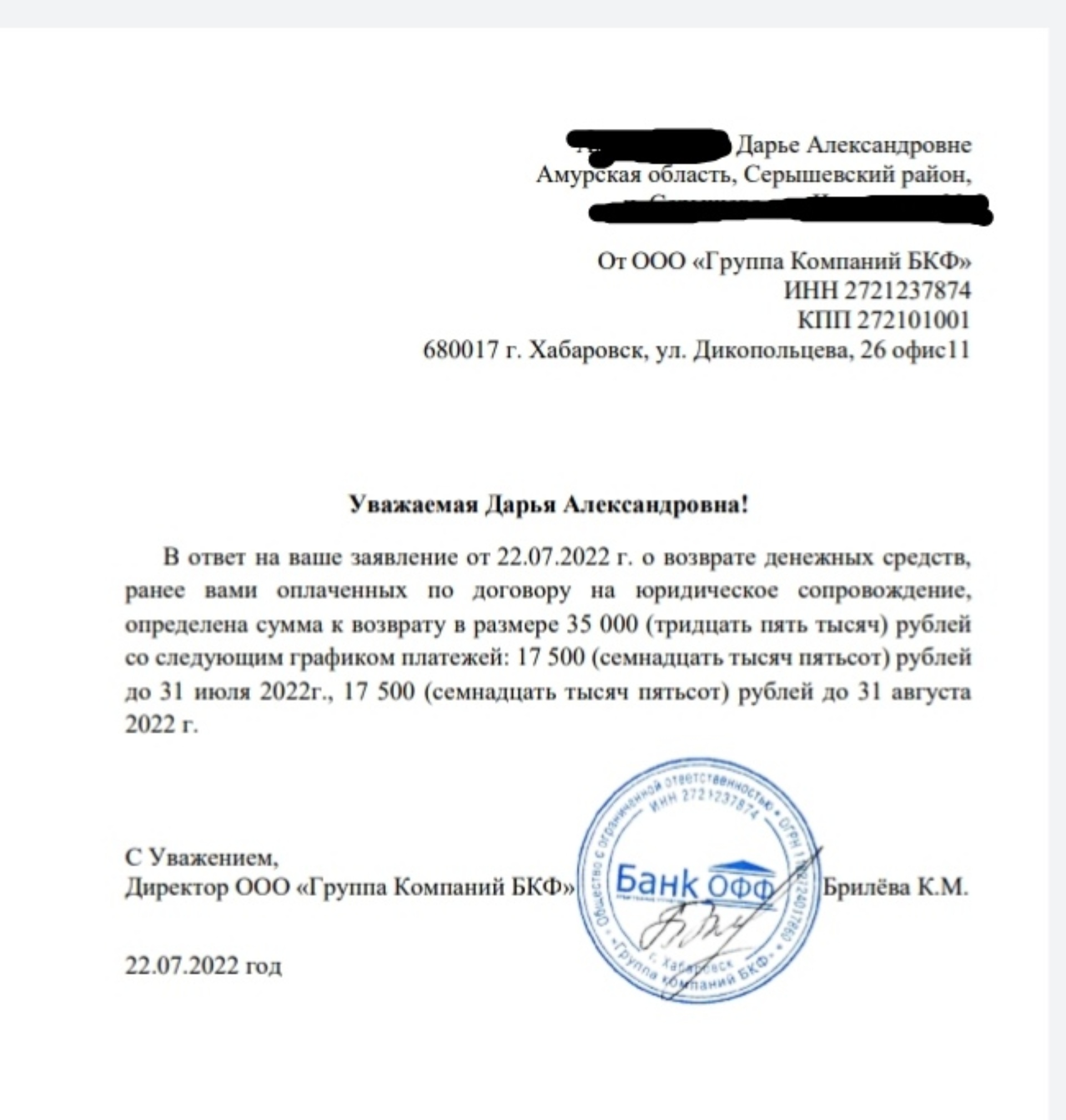 Арбитражный управляющий Иманова А.И., улица Чайковского, 7, Благовещенск —  2ГИС