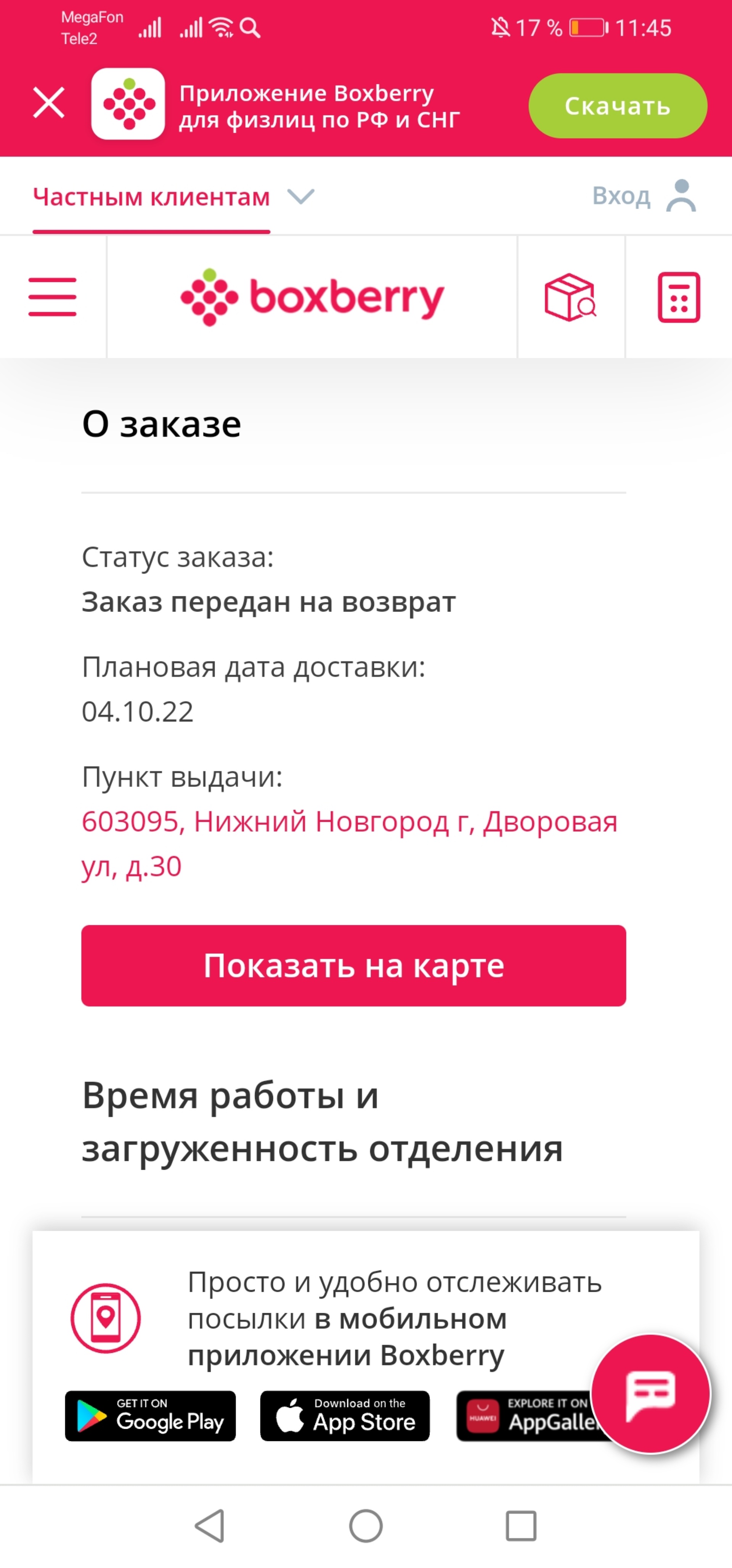 Мегамаркет, пункт выдачи товаров, бульвар Космонавтов, 5, Дзержинск — 2ГИС