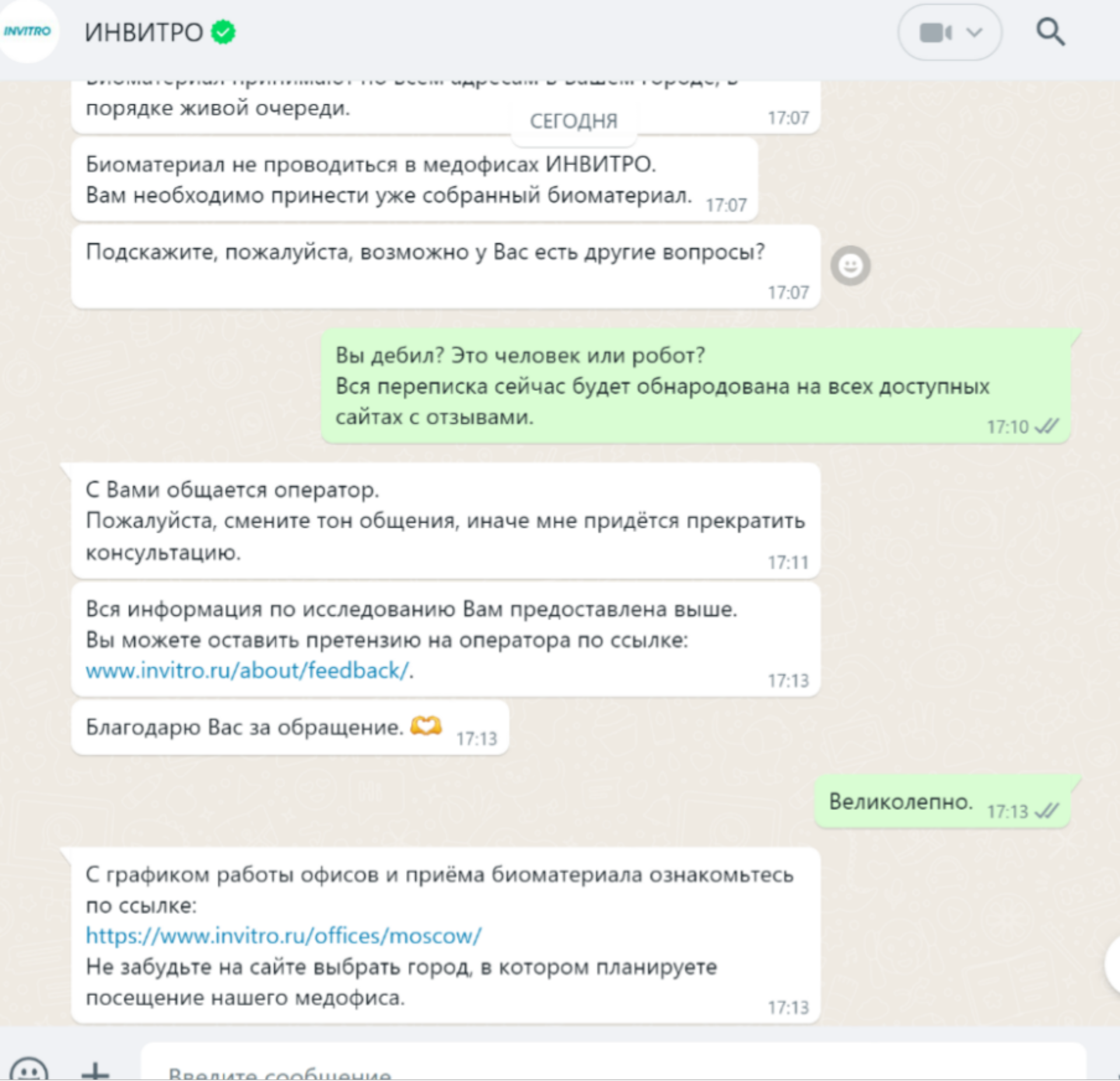 Invitro, медицинская компания, Куйбышева, 22, Петрозаводск — 2ГИС