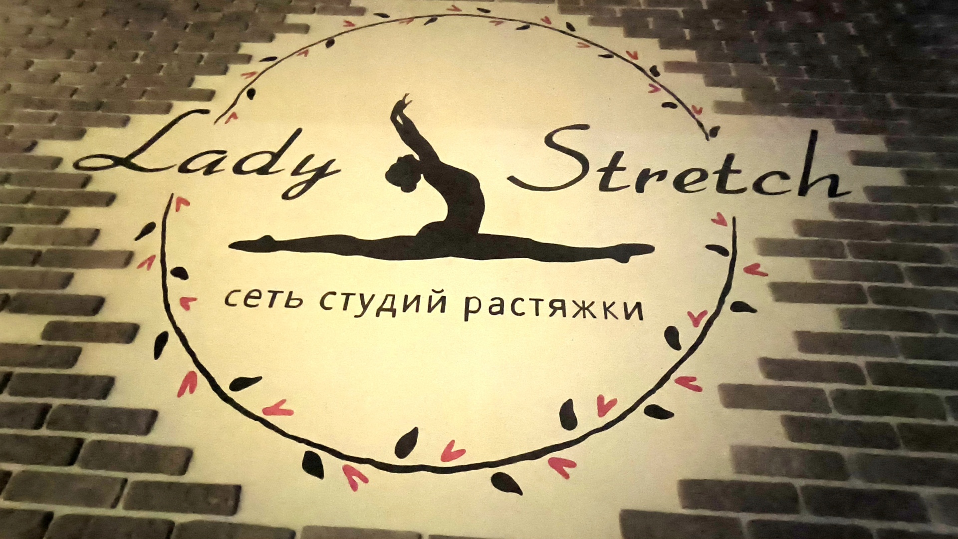 Lady stretch, студия растяжки, Будапештская, 19 к1, Санкт-Петербург — 2ГИС