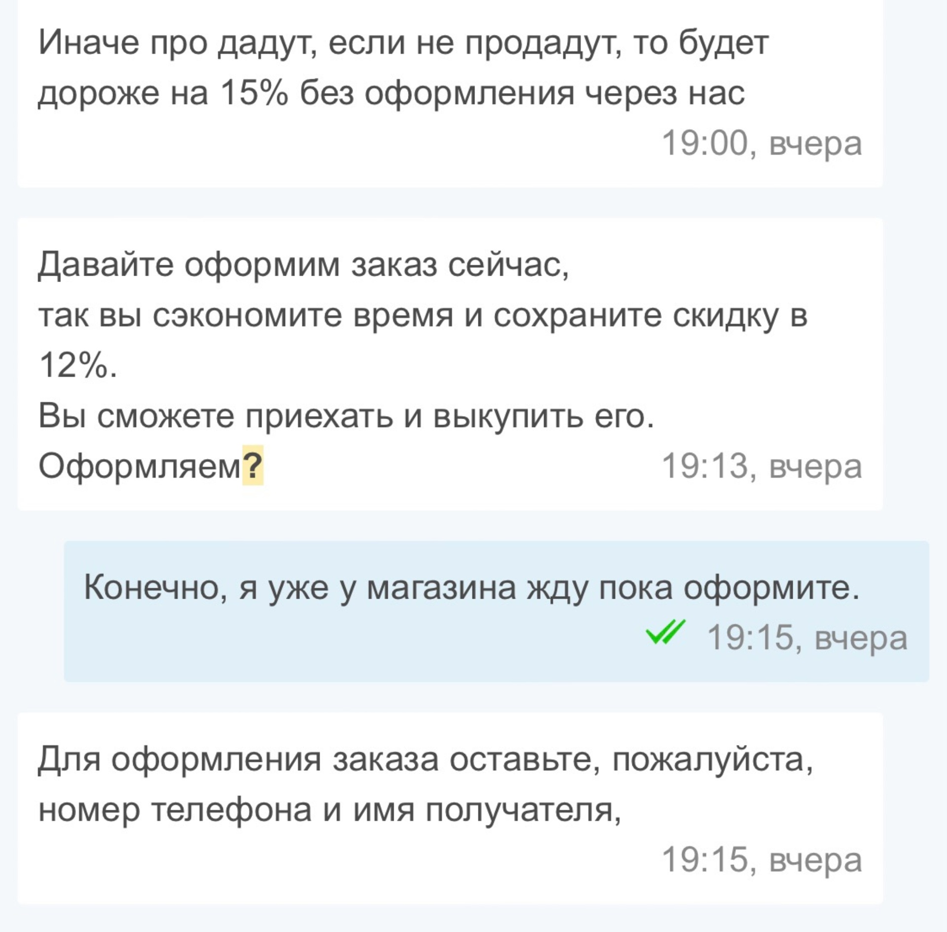 Отзывы о Rossko, оптовая компания, улица Бурачка, 4, Владивосток - 2ГИС