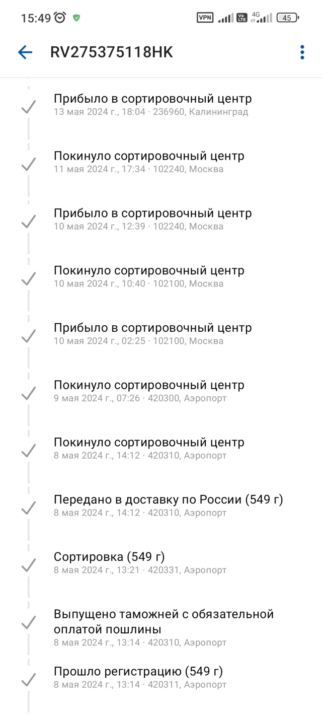 EMS Почта России, курьерская служба, Железнодорожная, 29, Калининград — 2ГИС