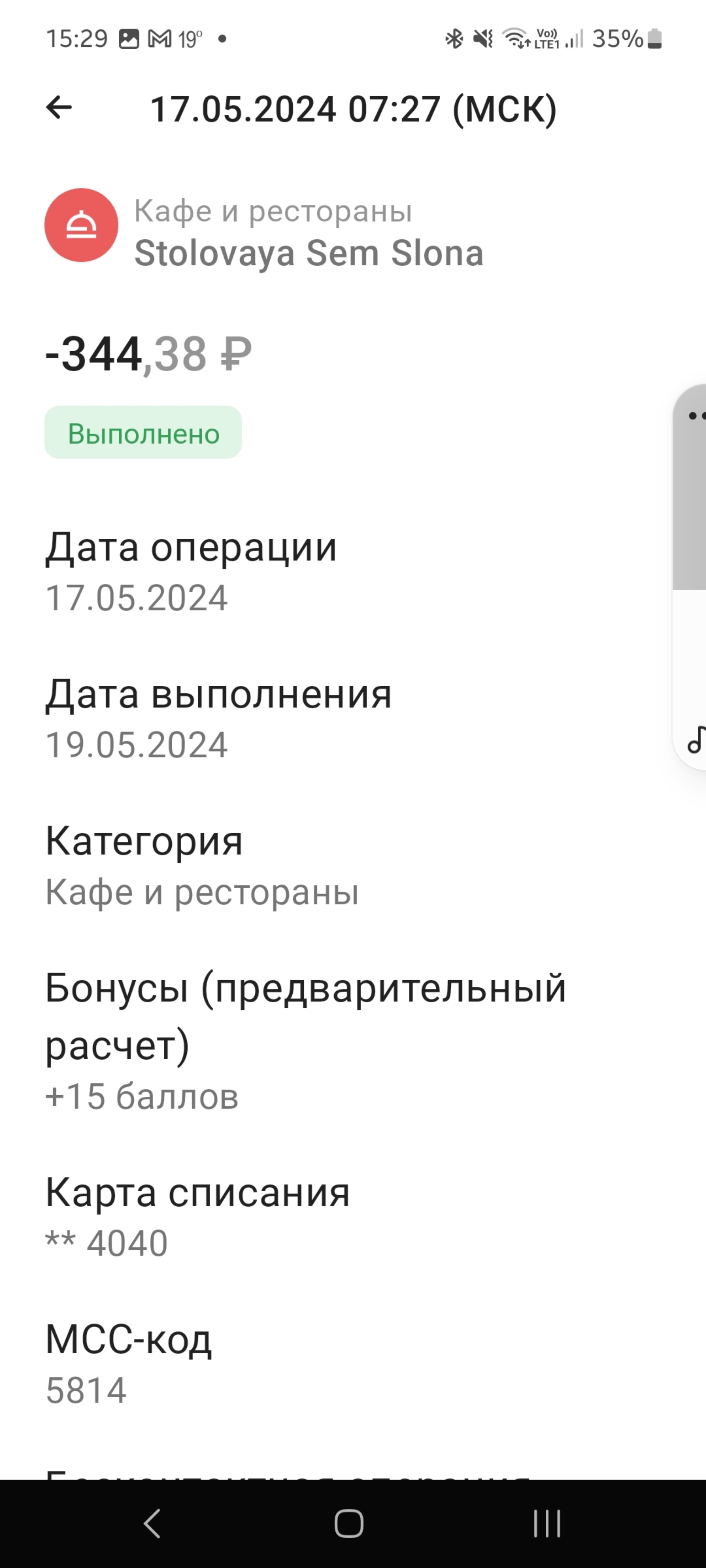 Съем слона, столовая, Академика Вавилова улица, 1 ст51, Красноярск — 2ГИС