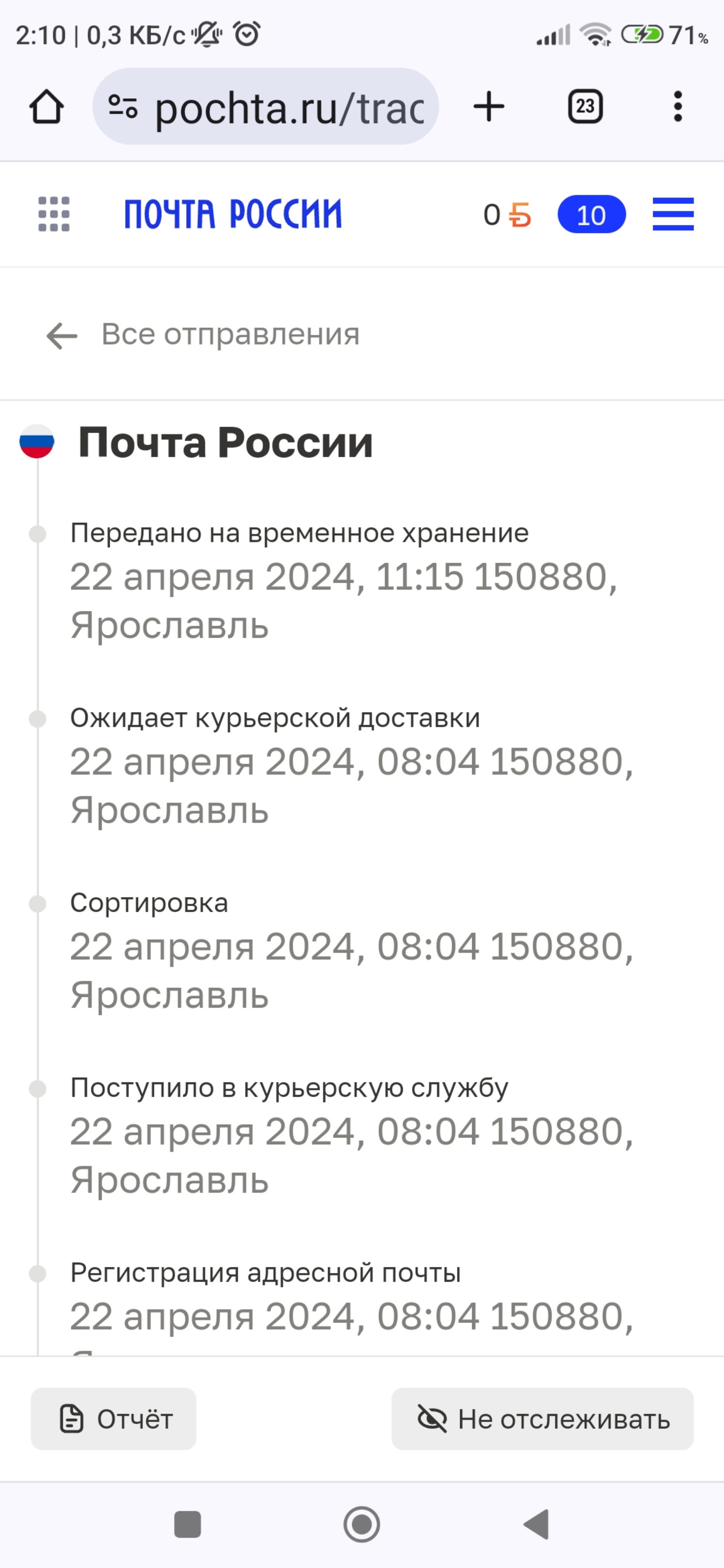 EMS Почта России, служба экспресс-доставки, Павлика Морозова, 19, Ярославль  — 2ГИС