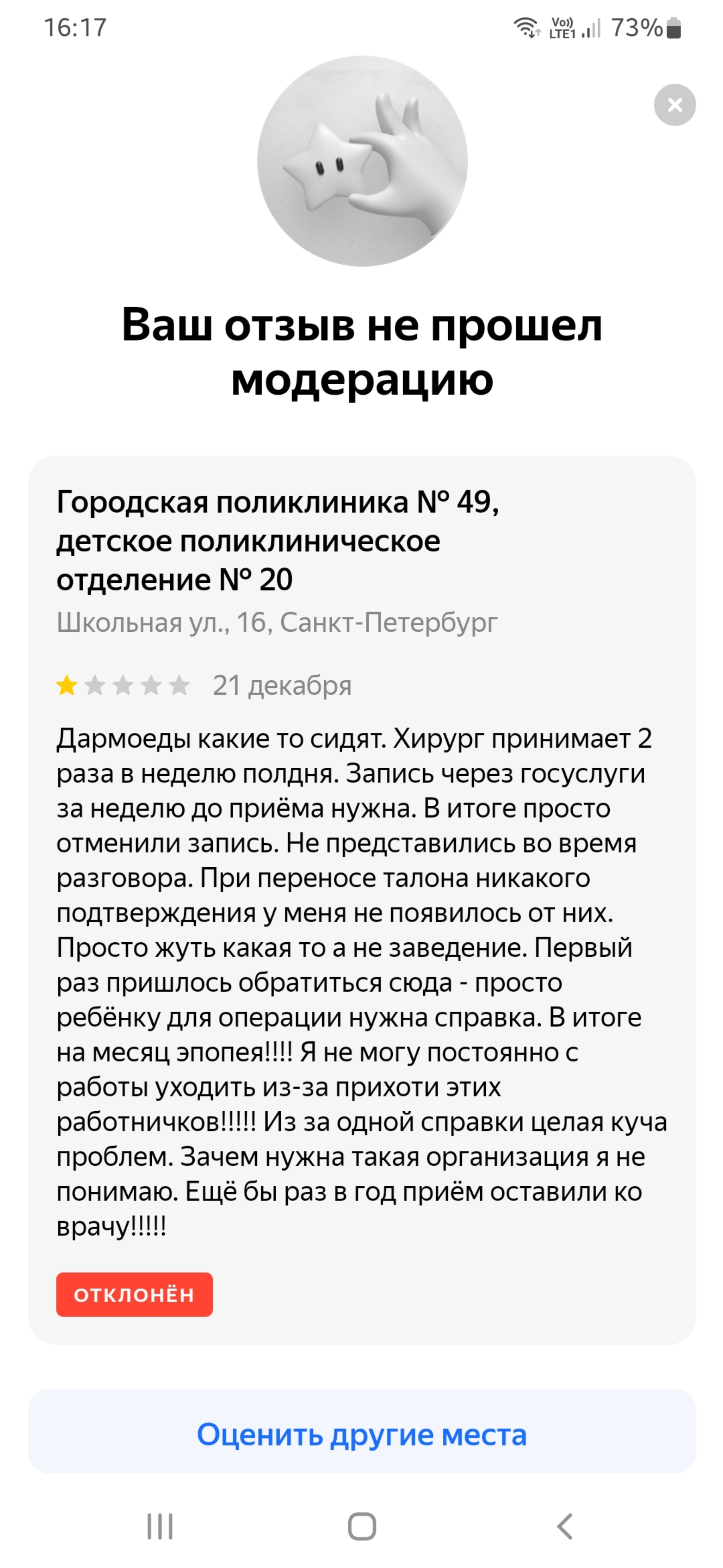 Детское поликлиническое отделение №20, Школьная улица, 16, Санкт-Петербург  — 2ГИС