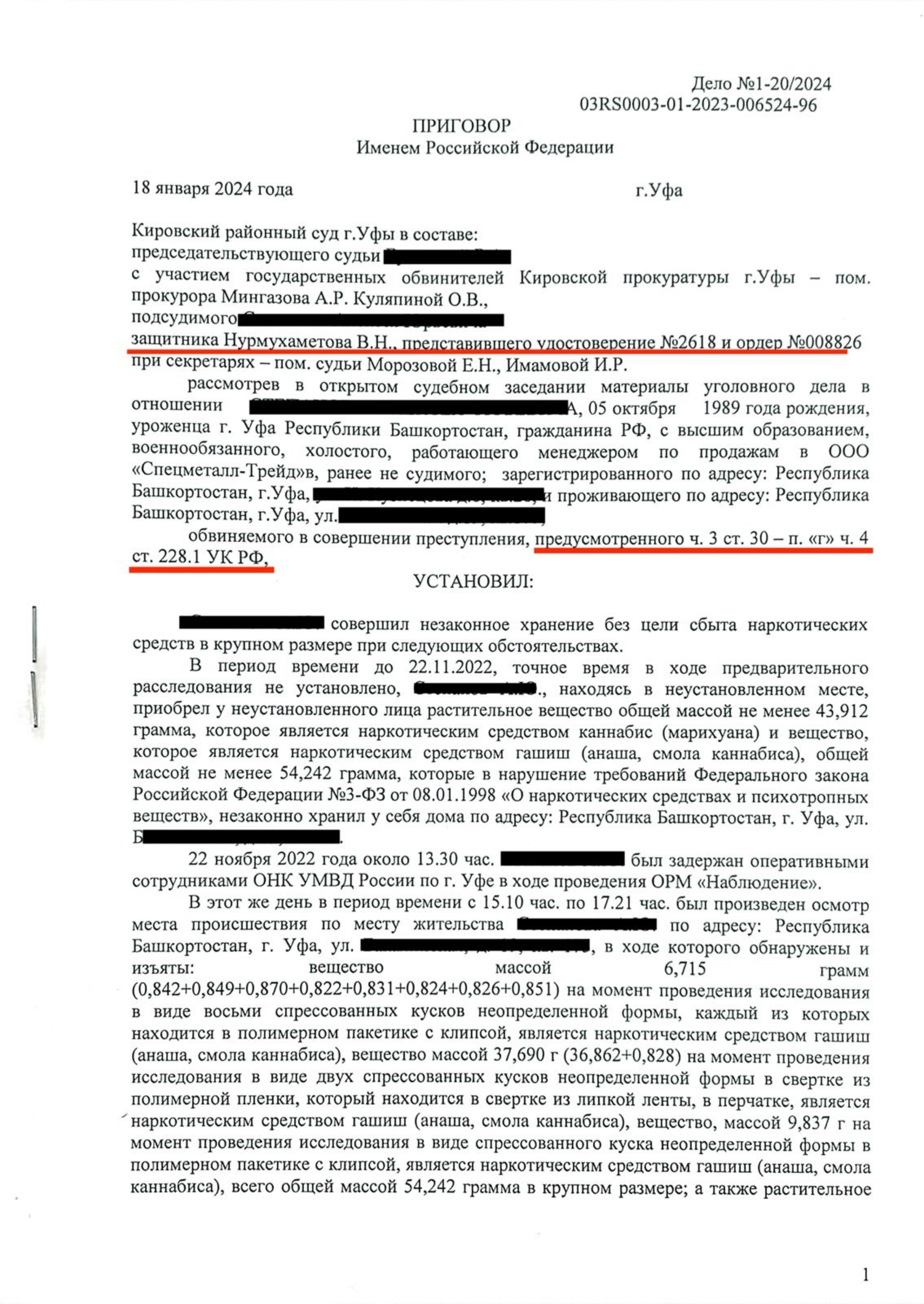 Адвокатская палата Республики Башкортостан, негосударственная  некоммерческая организация, Карла Маркса, 3Б, Уфа — 2ГИС