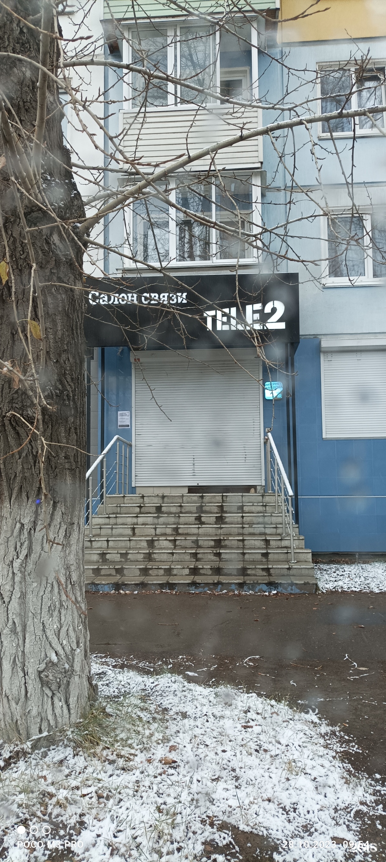 Tele2, сотовая компания, 188-й квартал, 7, Ангарск — 2ГИС