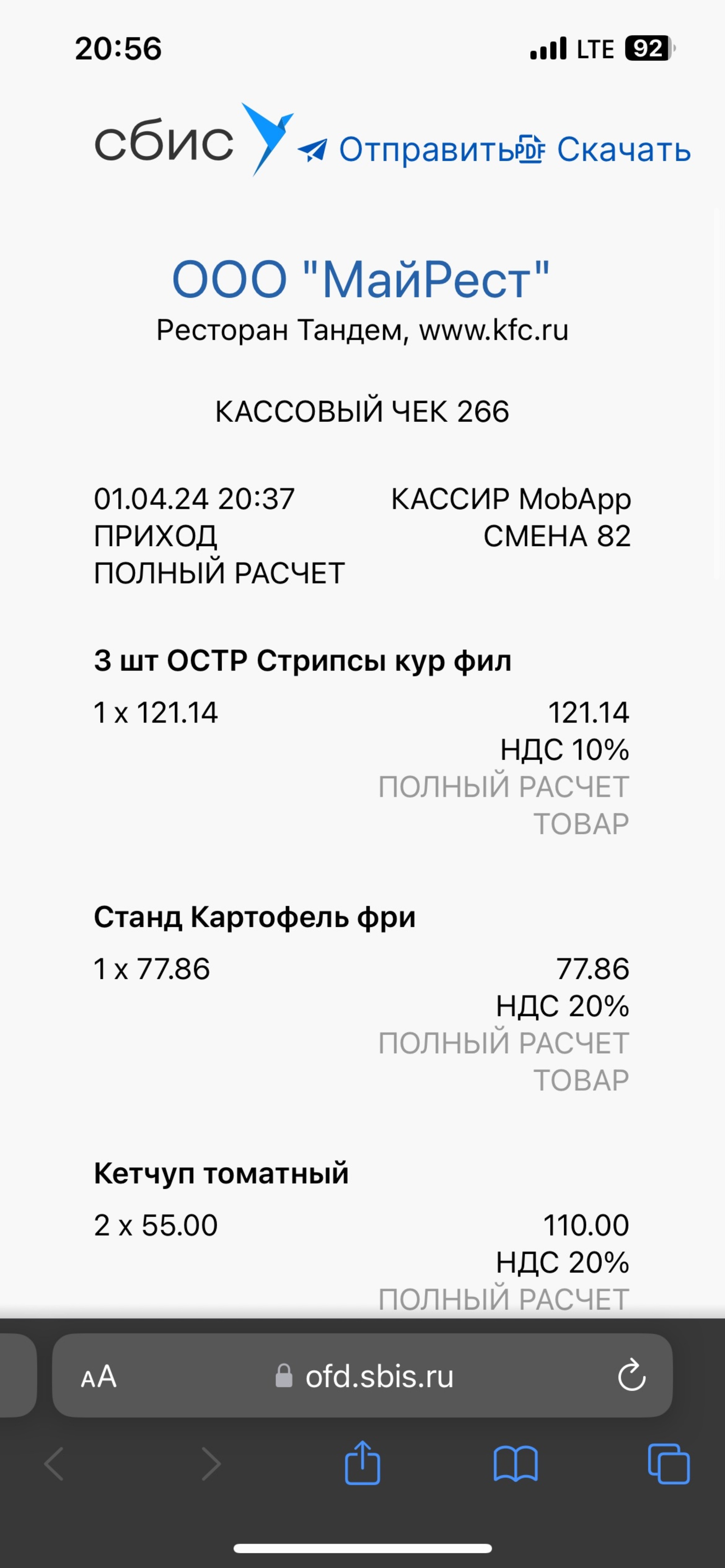 Rostic`s, ресторан быстрого обслуживания, ТРК Тандем, проспект Ибрагимова,  56, Казань — 2ГИС