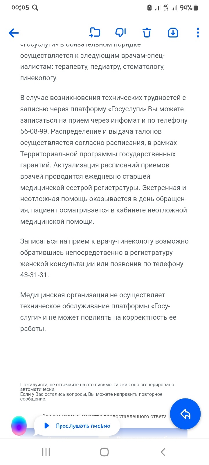 Отзывы о Женская консультация, Больница №2, Малахова улица, 51 к6, Барнаул  - 2ГИС