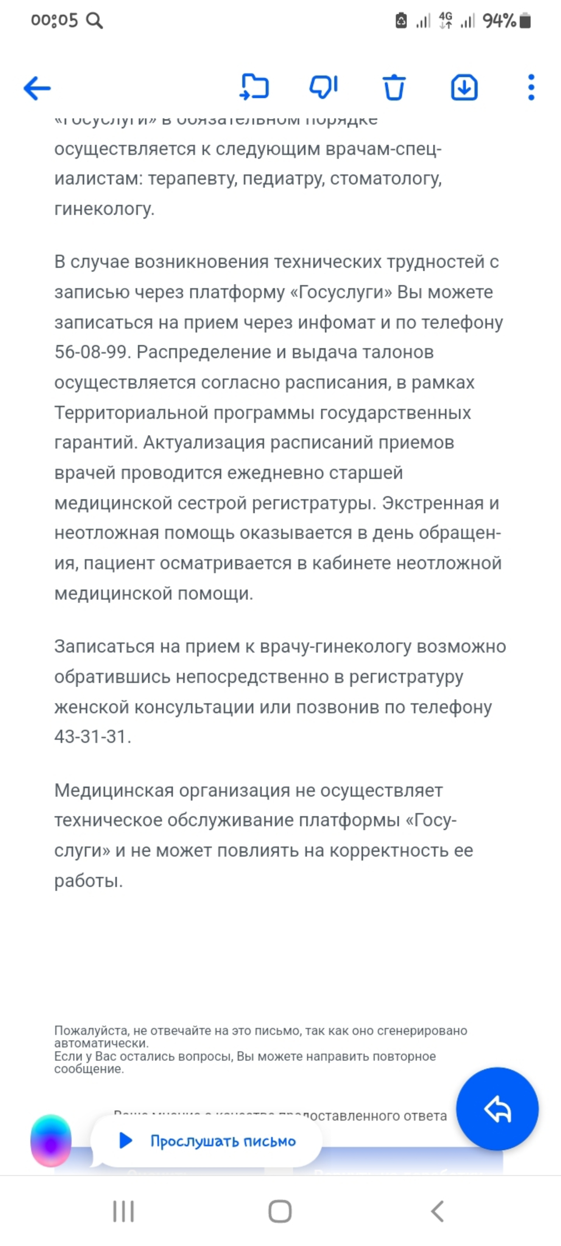 Женская консультация, Больница №2, Малахова улица, 51 к6, Барнаул — 2ГИС