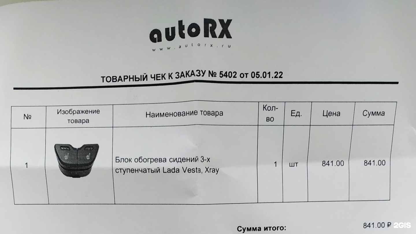 Autorx. Autorx. Задние диодные фонари на ниву. Фара /21213/ с дхо и линзой led (2шт) с повторителем. Задние фонари нива шевроле светодиодные.
