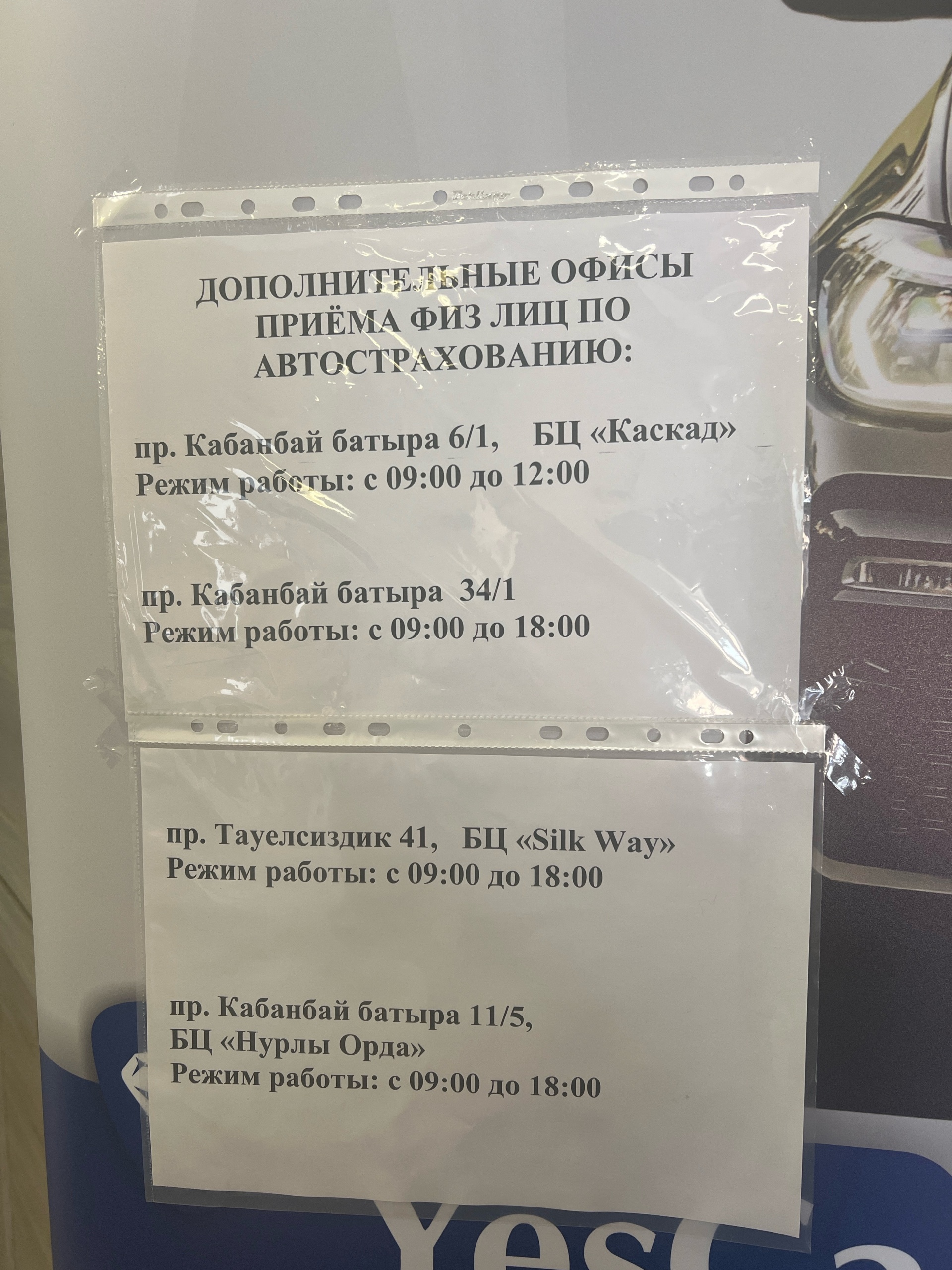 Отзывы о Евразия, центральный столичный филиал, проспект Кабанбай батыр,  34/1, Астана - 2ГИС