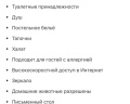 Пилот: отзыв от Гульнара Оконешникова