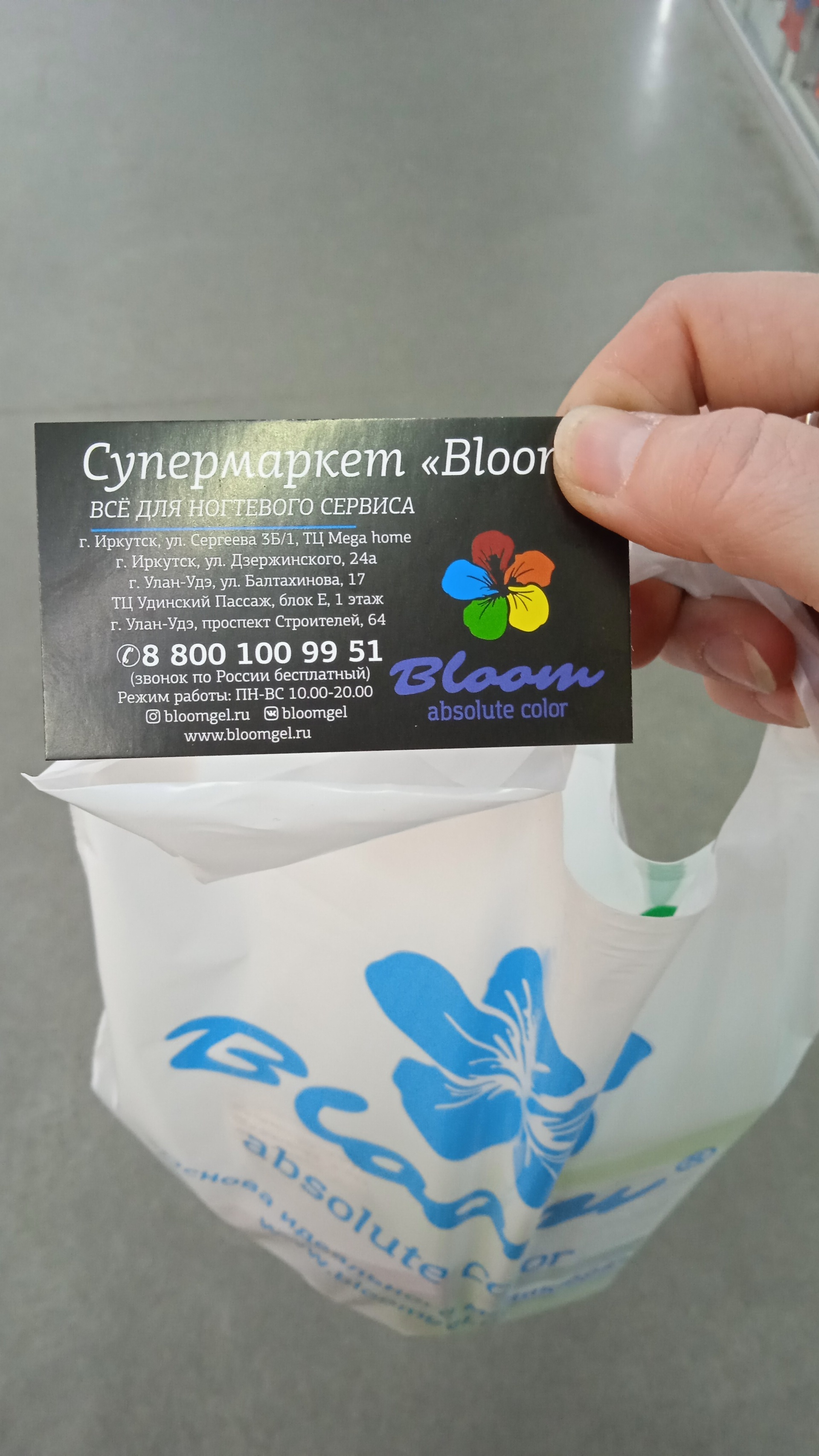 Bloom, супермаркет материалов для ногтевого сервиса, ТРЦ Mega Home,  Сергеева, 3Б/1, Иркутск — 2ГИС