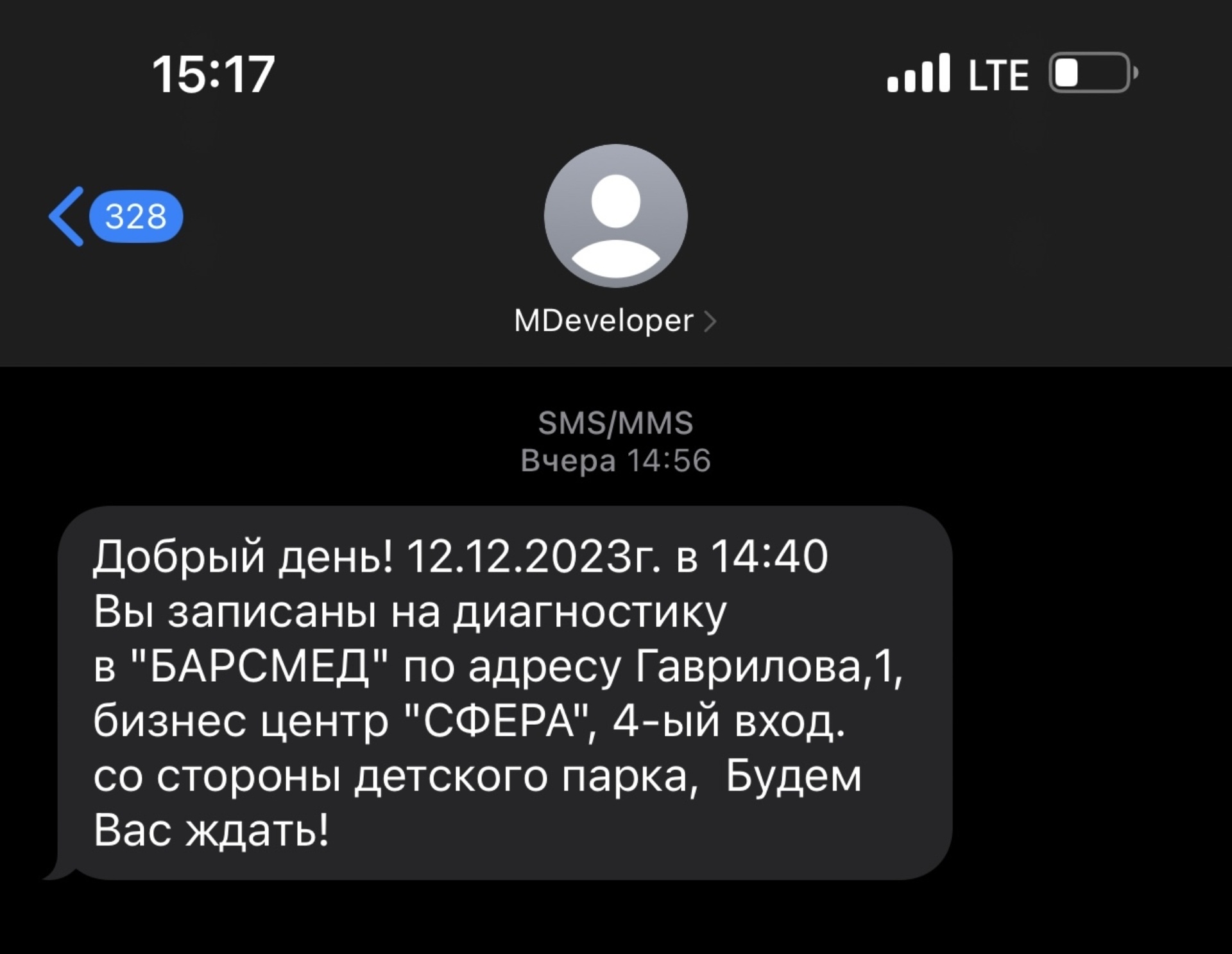 БАРСМЕД, диагностический центр, ТОЦ Сфера, улица Гаврилова, 1, Казань — 2ГИС