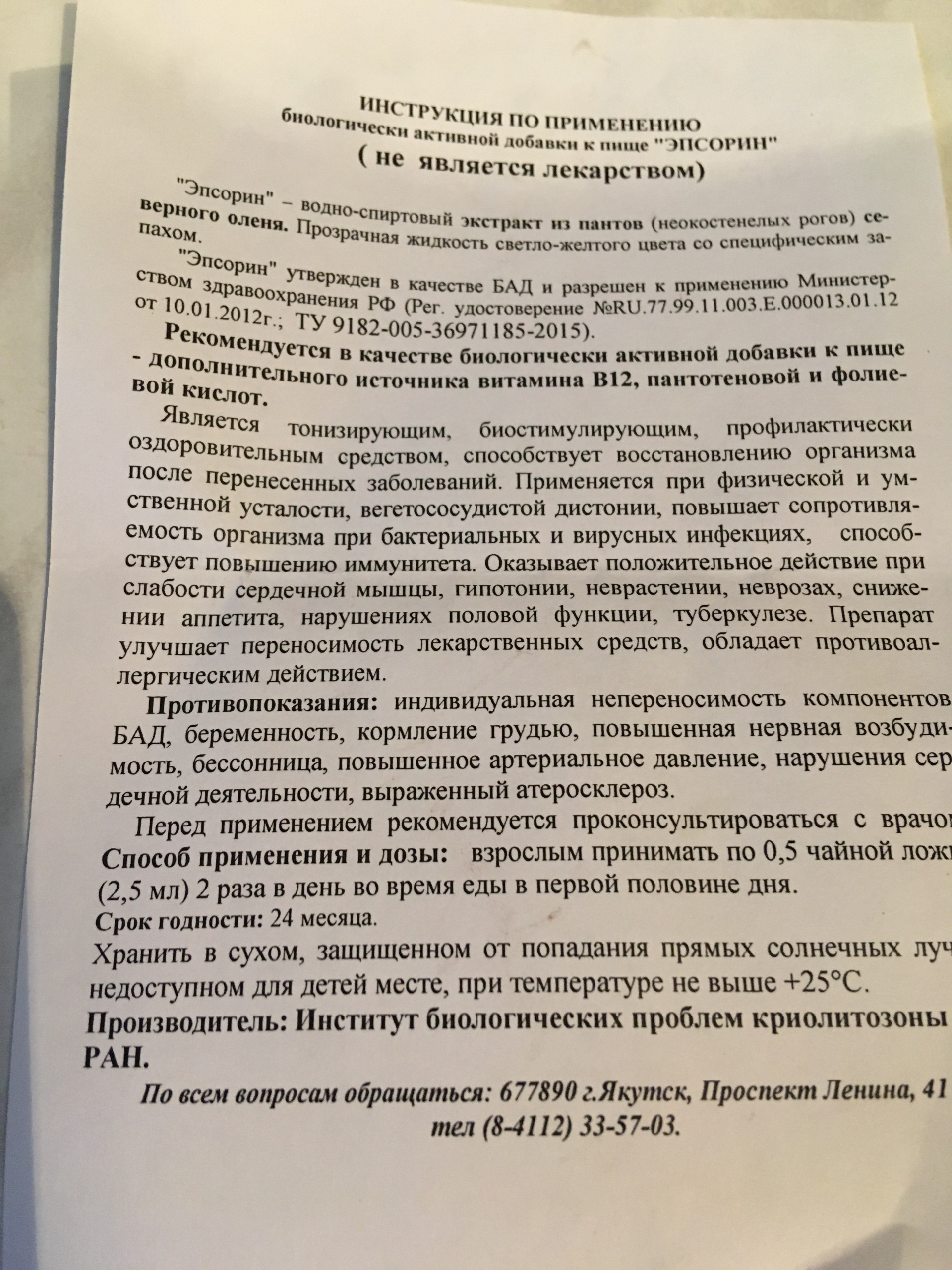 Институт биологических проблем криолитозоны СО РАН, проспект Ленина, 41,  Якутск — 2ГИС