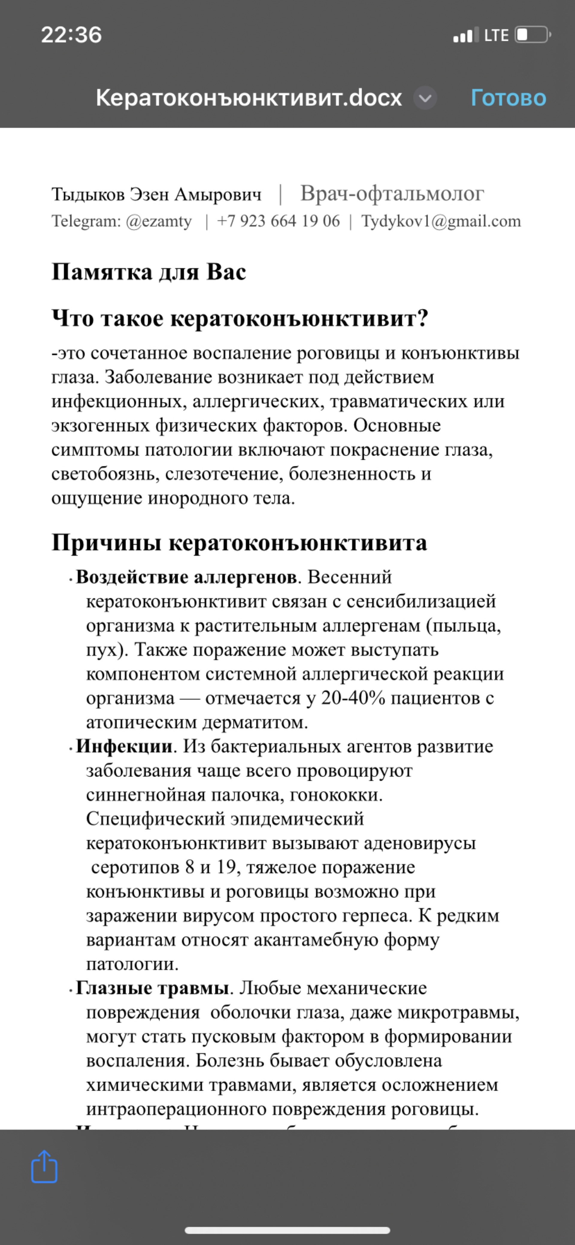 Контакт Оптика, салон оптики, проспект Коммунистический, 180, Горно-Алтайск  — 2ГИС