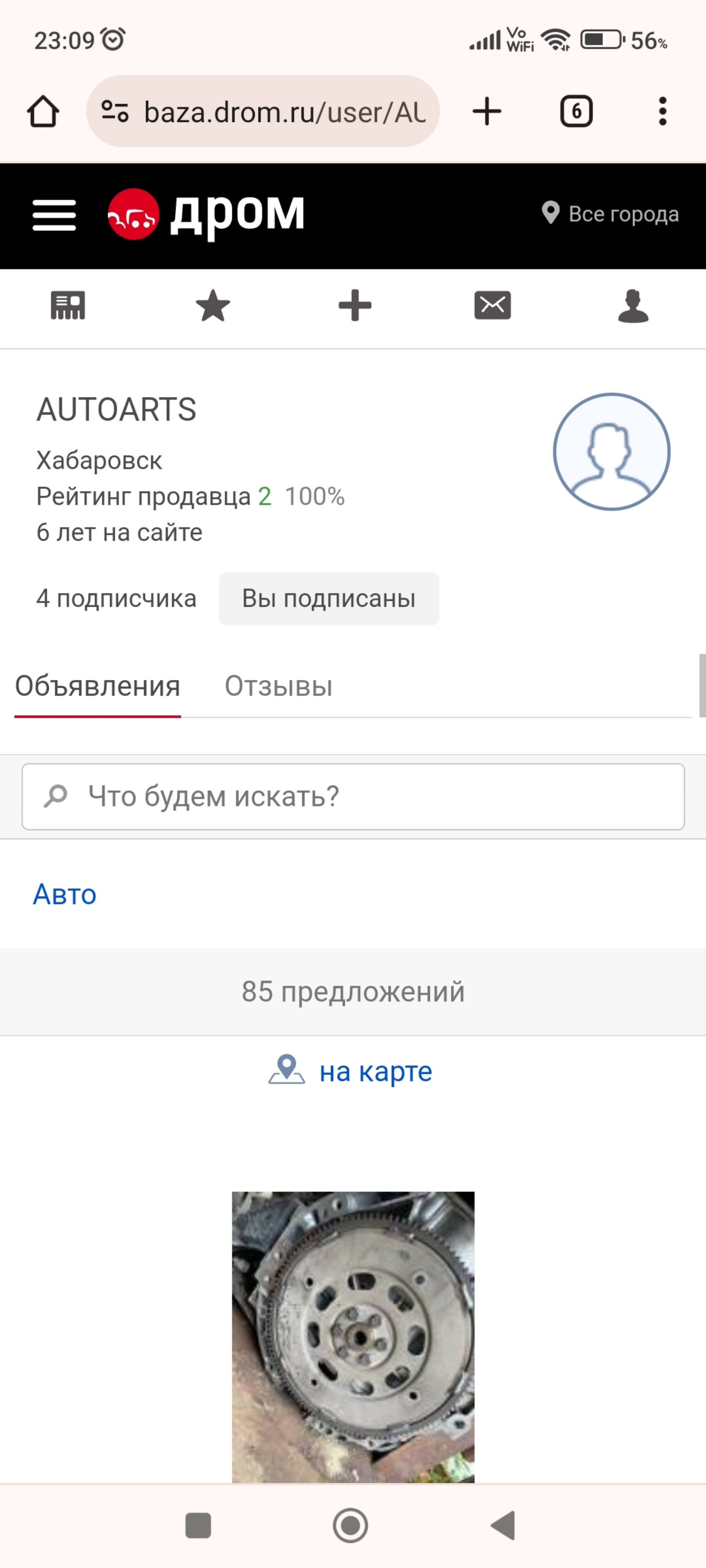 Autoparts, магазин автозапчастей, ТЦ Универсал, улица Индустриальная, 1Б,  Хабаровск — 2ГИС