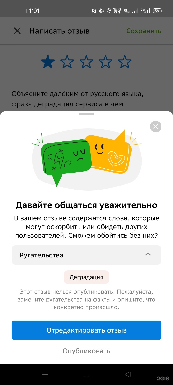 2ГИС, городской информационный сервис, Агора, улица Профсоюзов, 11, Сургут