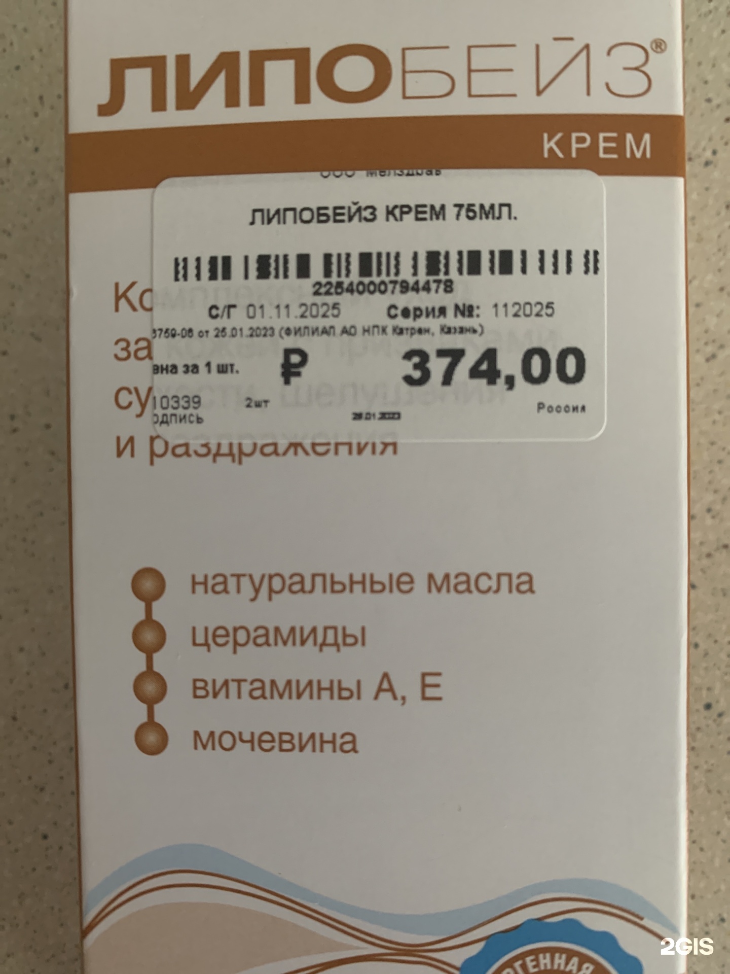 Аптека Эконом, аптека №1, ТЦ Удача, Габдуллы Тукая, 2, с. Новое Шигалеево —  2ГИС