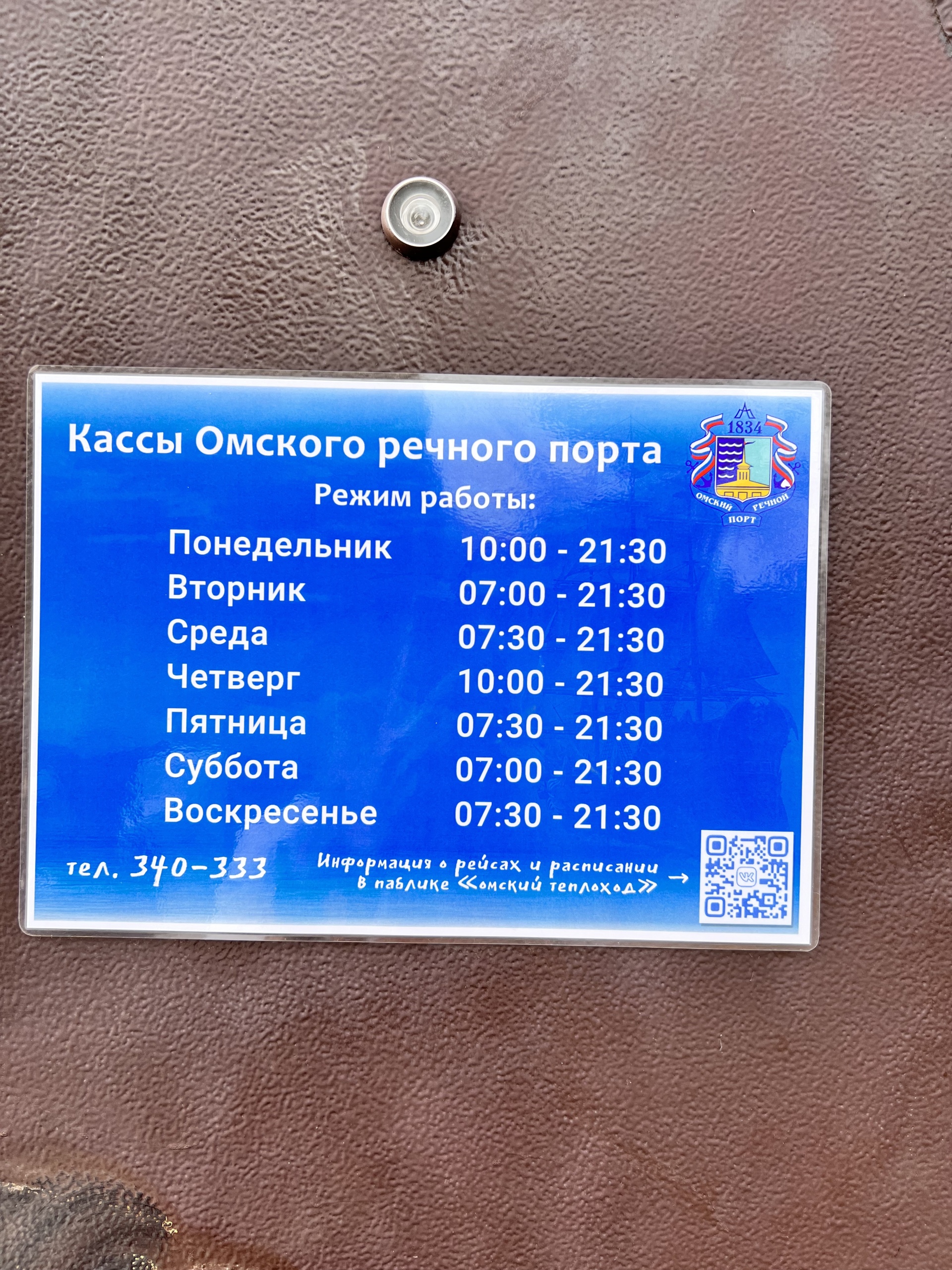 Омский речной порт, речной причал, Воскресенский, Партизанская, 1/3, Омск —  2ГИС