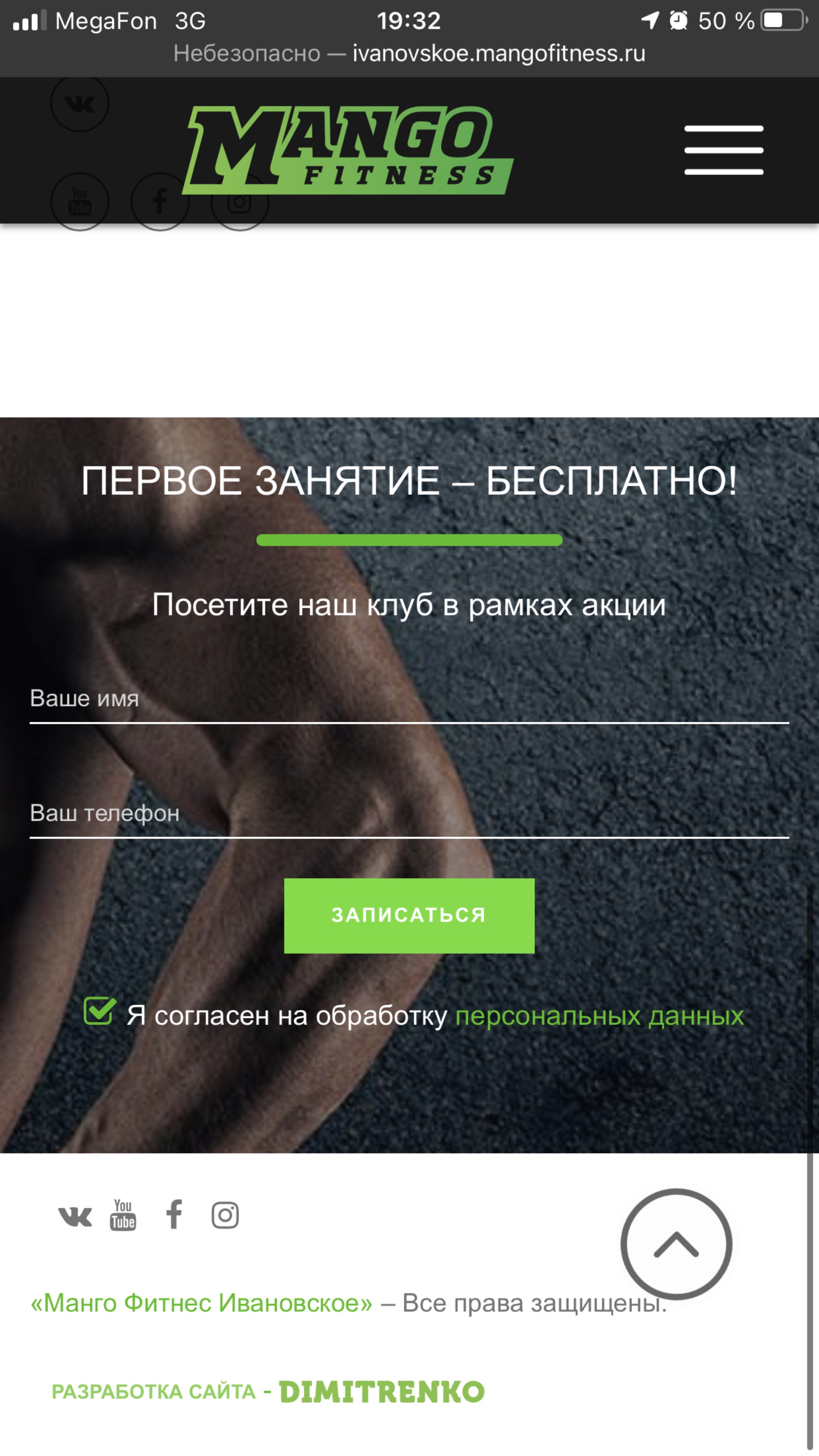 Mango Fitness, фитнес-клуб, улица Саянская, 7, Москва — 2ГИС