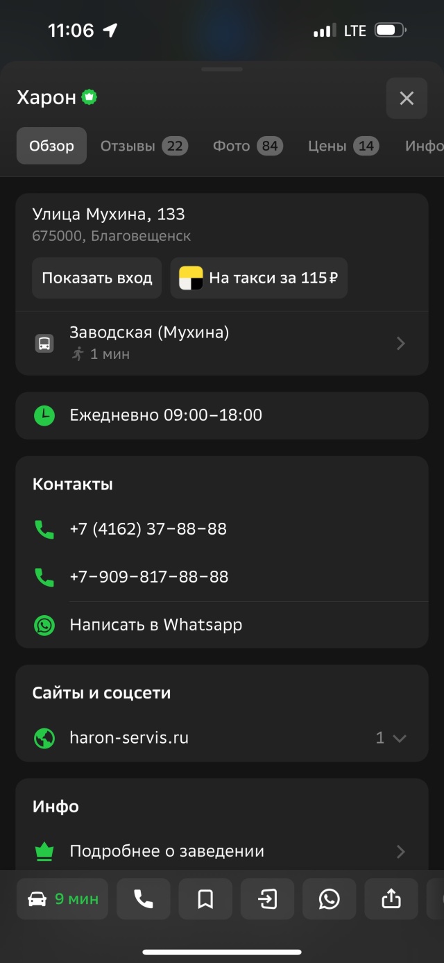 Харон, компания городских ритуальных услуг, улица Мухина, 133, Благовещенск  — 2ГИС