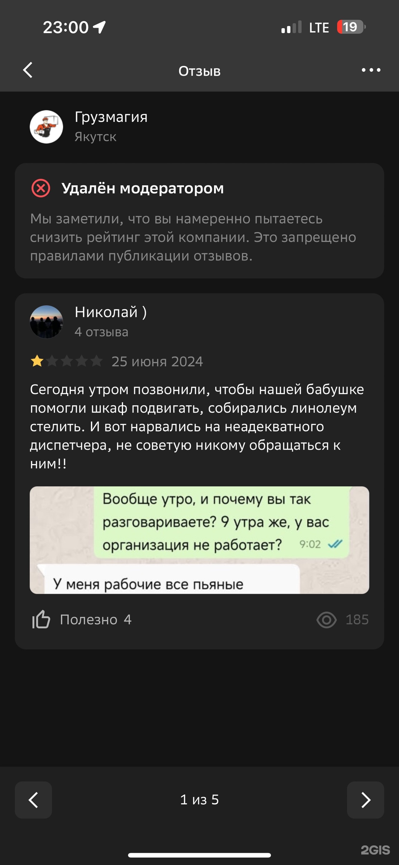 2ГИС, городской информационный сервис, улица Бестужева-Марлинского, 9/2а,  Якутск