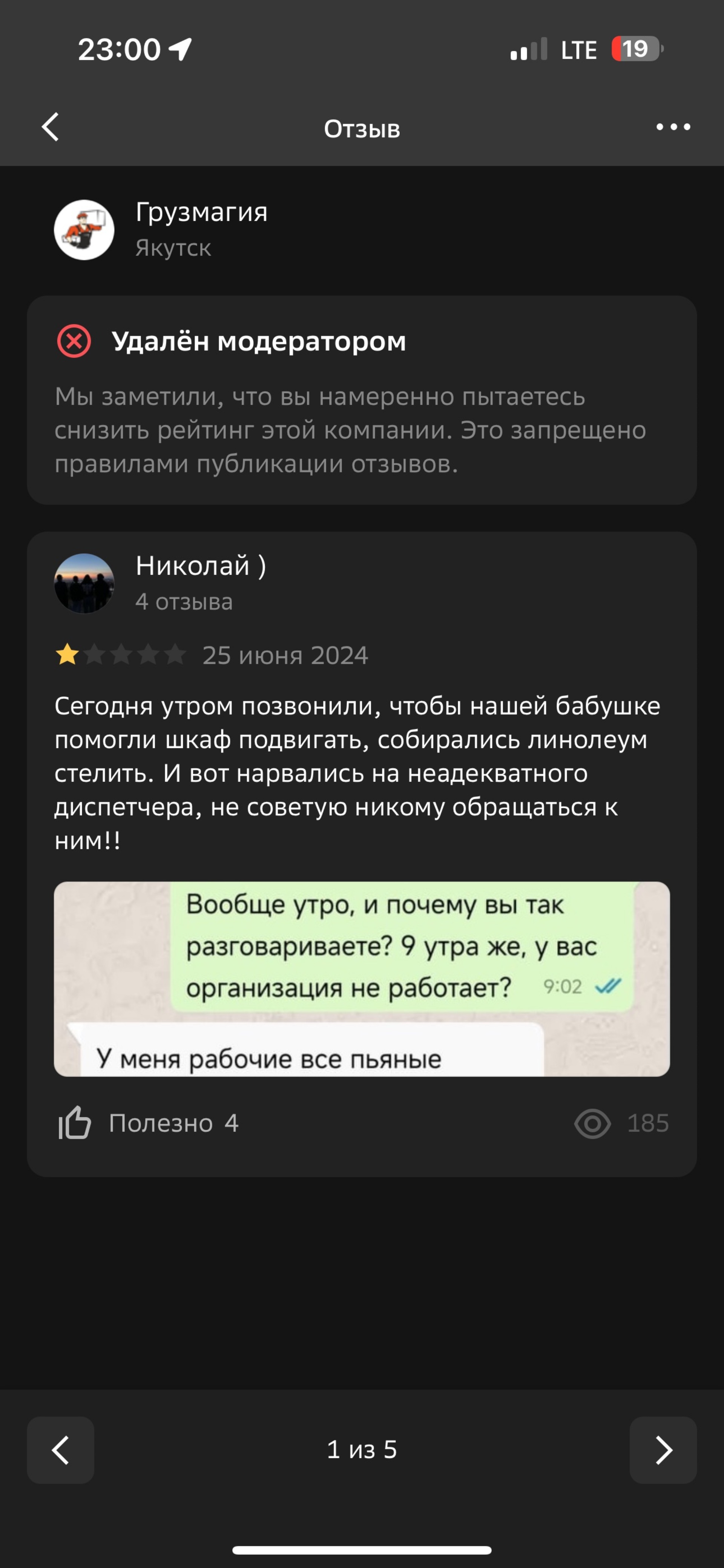 2ГИС, городской информационный сервис, улица Бестужева-Марлинского, 9/2а,  Якутск