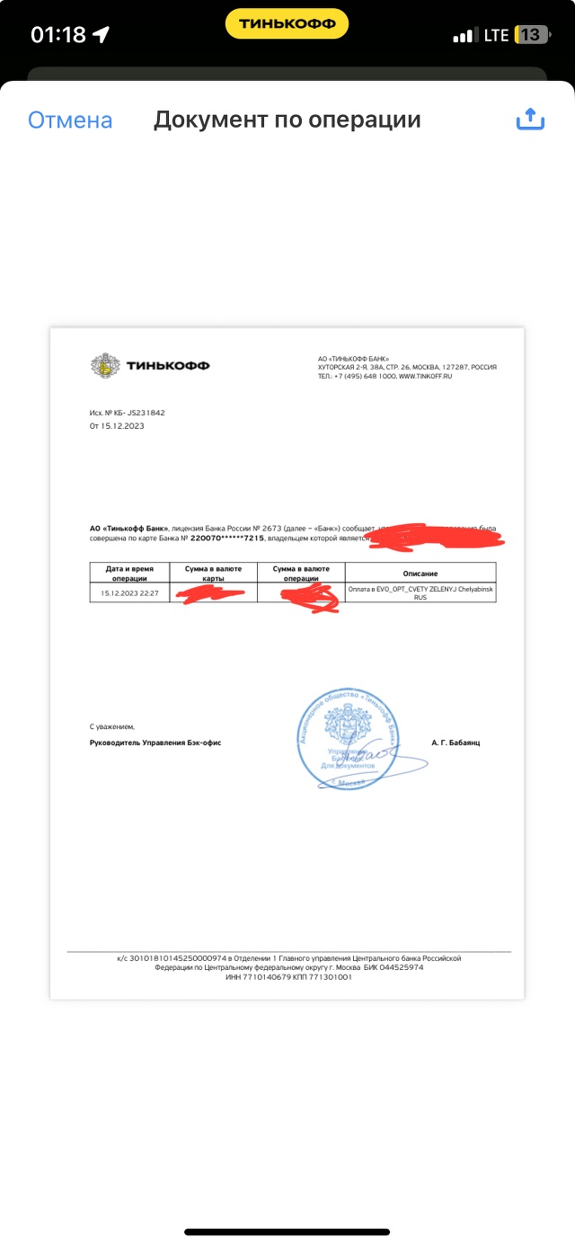 arhivach.org!целка![[[[' Отзывы о Зеленый, цветочный магазин, улица 250-летия Челябинска, 14,  Челябинск - 2ГИС
